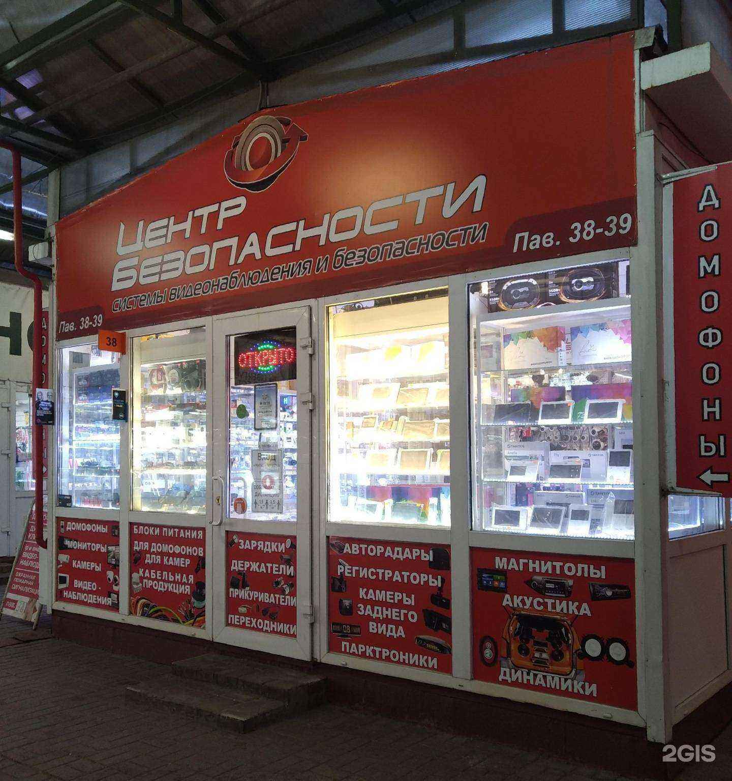 Отзывы на компанию Центр безопасности в Одинцове c фото