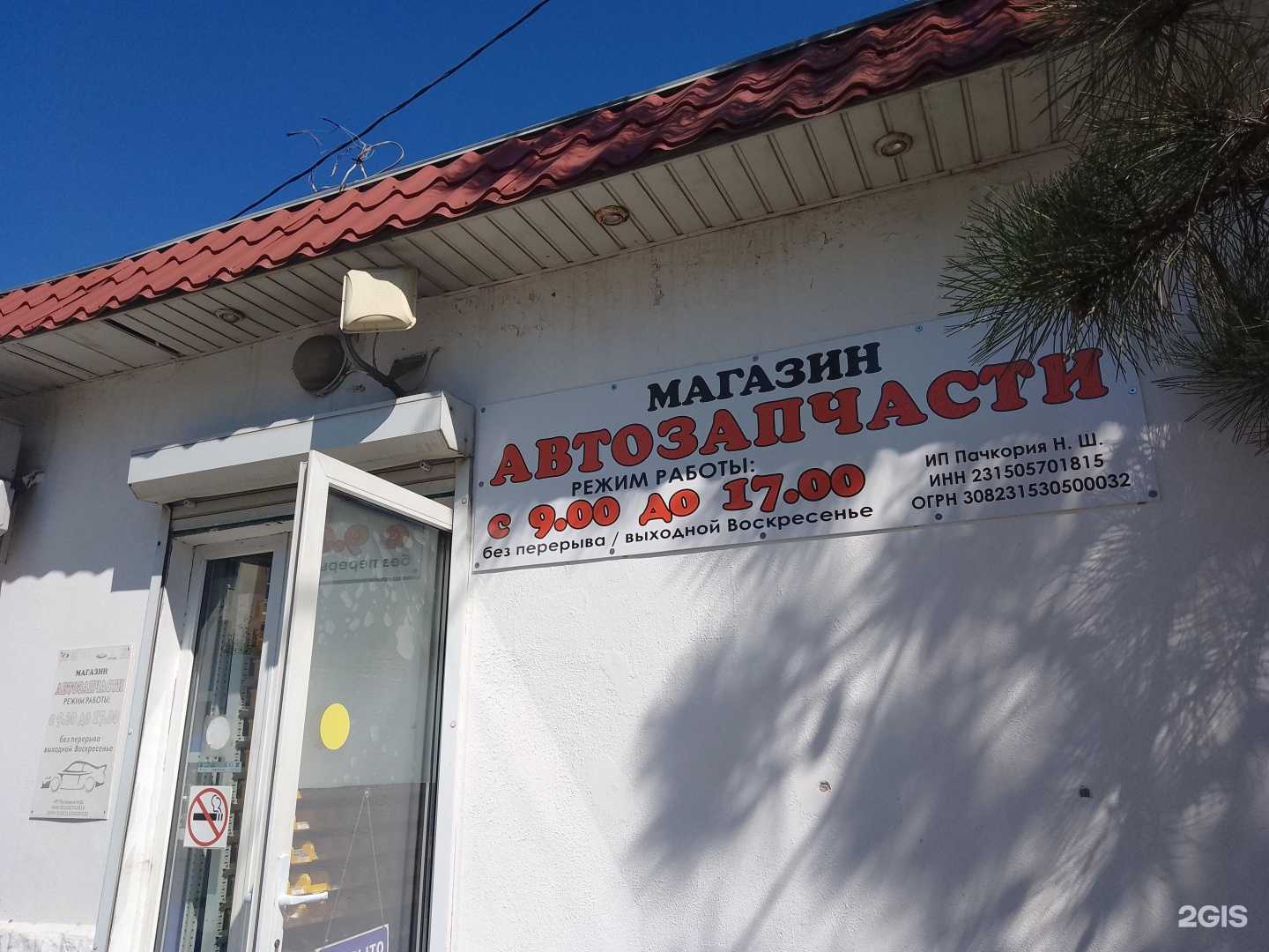 Отзывы на компанию Автосервис в Новороссийске c фото