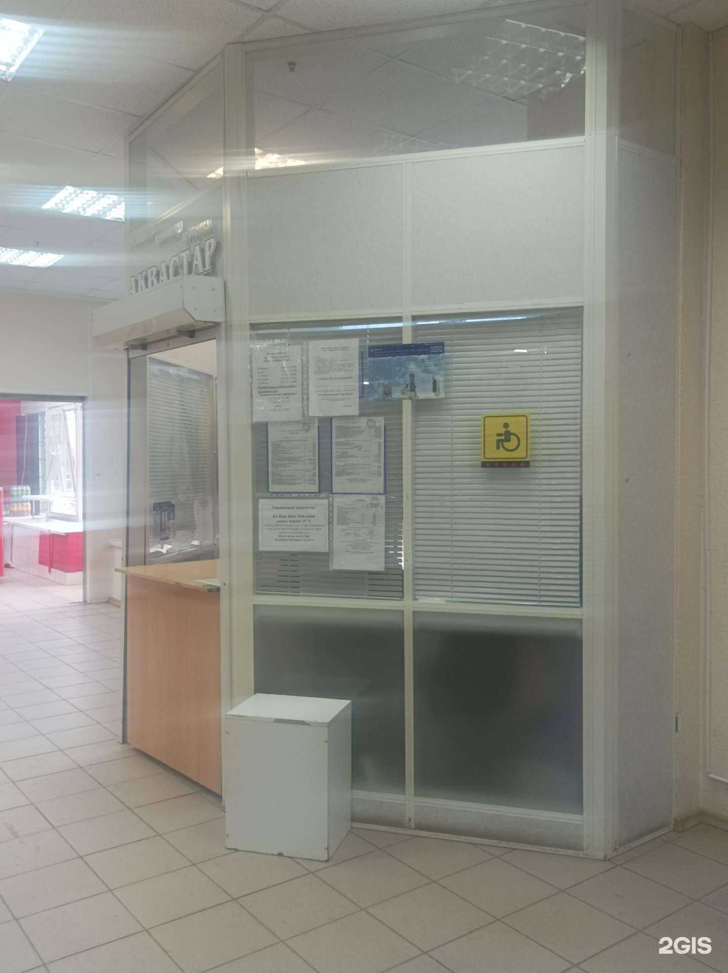 Отзывы на компанию Аквастар в г. Сыктывкар c фото