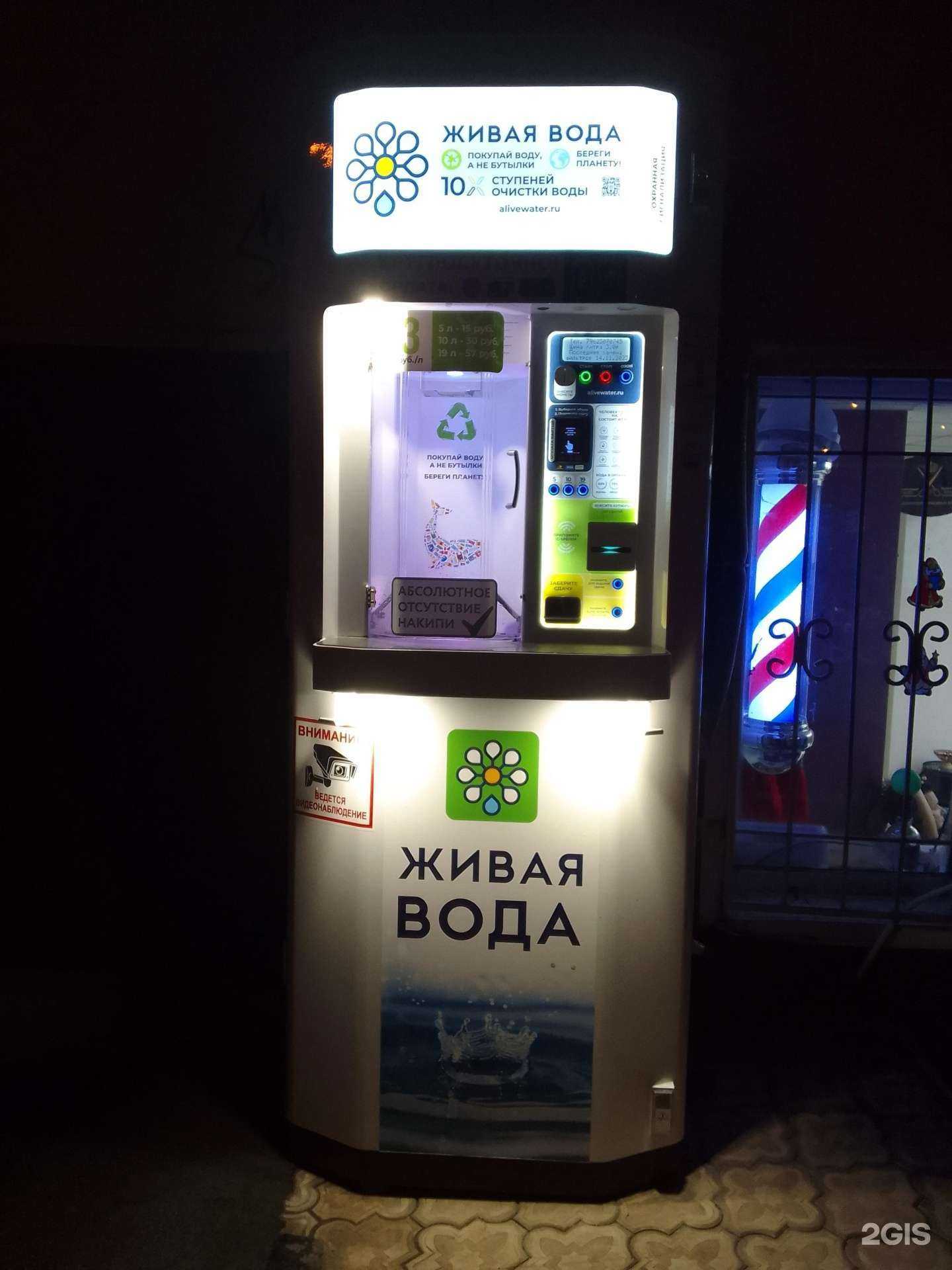 Отзывы на компанию Живая вода в Белгороде c фото