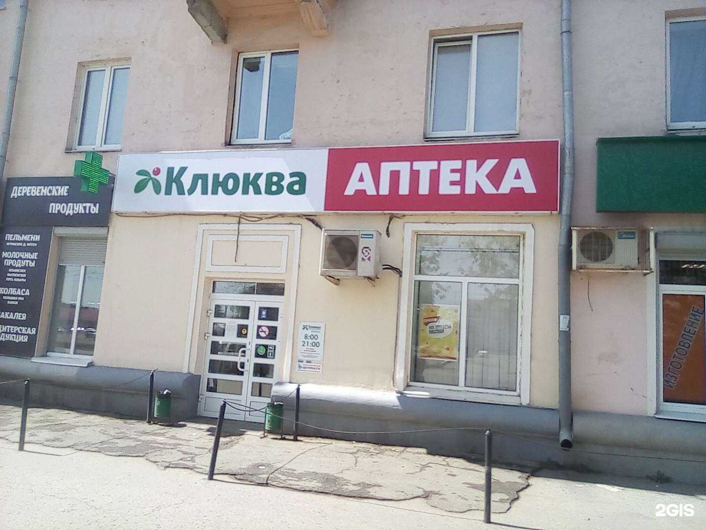 Отзывы на компанию Клюква в г. Ижевск c фото