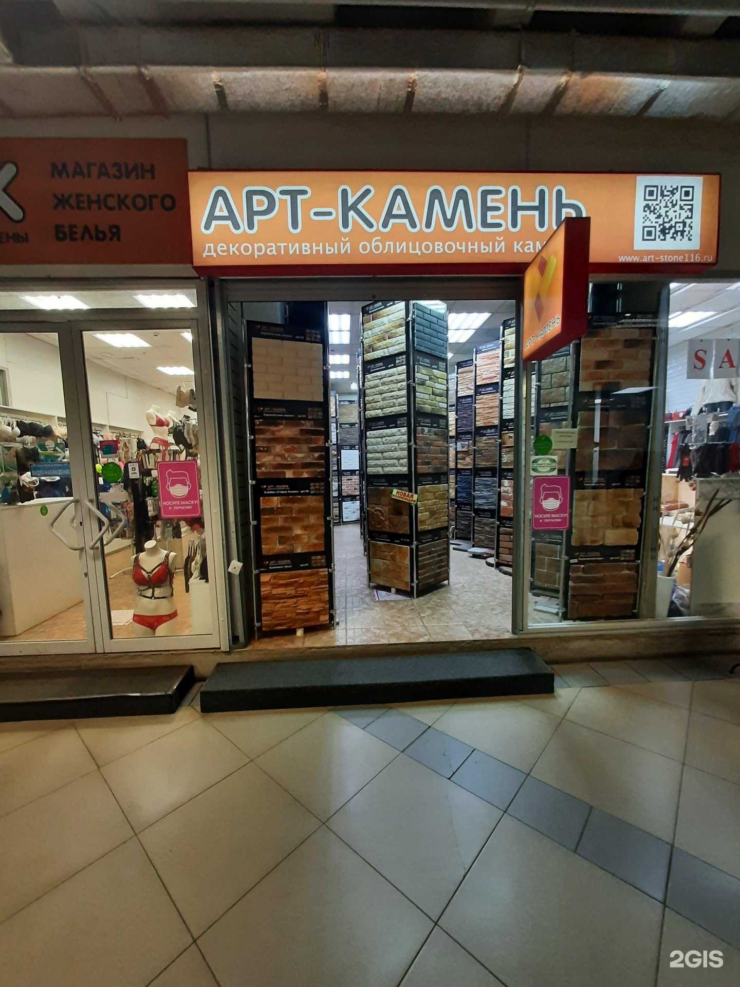 Отзывы на компанию Арт-камень в Казани c фото