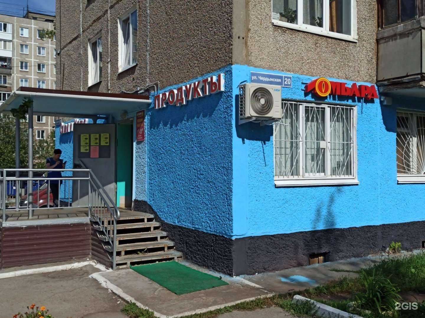 Отзывы на компанию АЛЬФА в Перми c фото