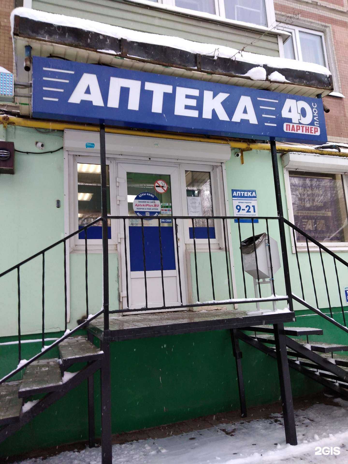 Отзывы на компанию Сорок плюс в Калуге c фото