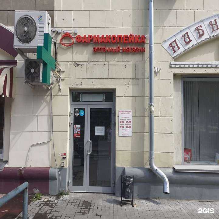 Отзывы на компанию Фармакопейка в Новосибирске c фото