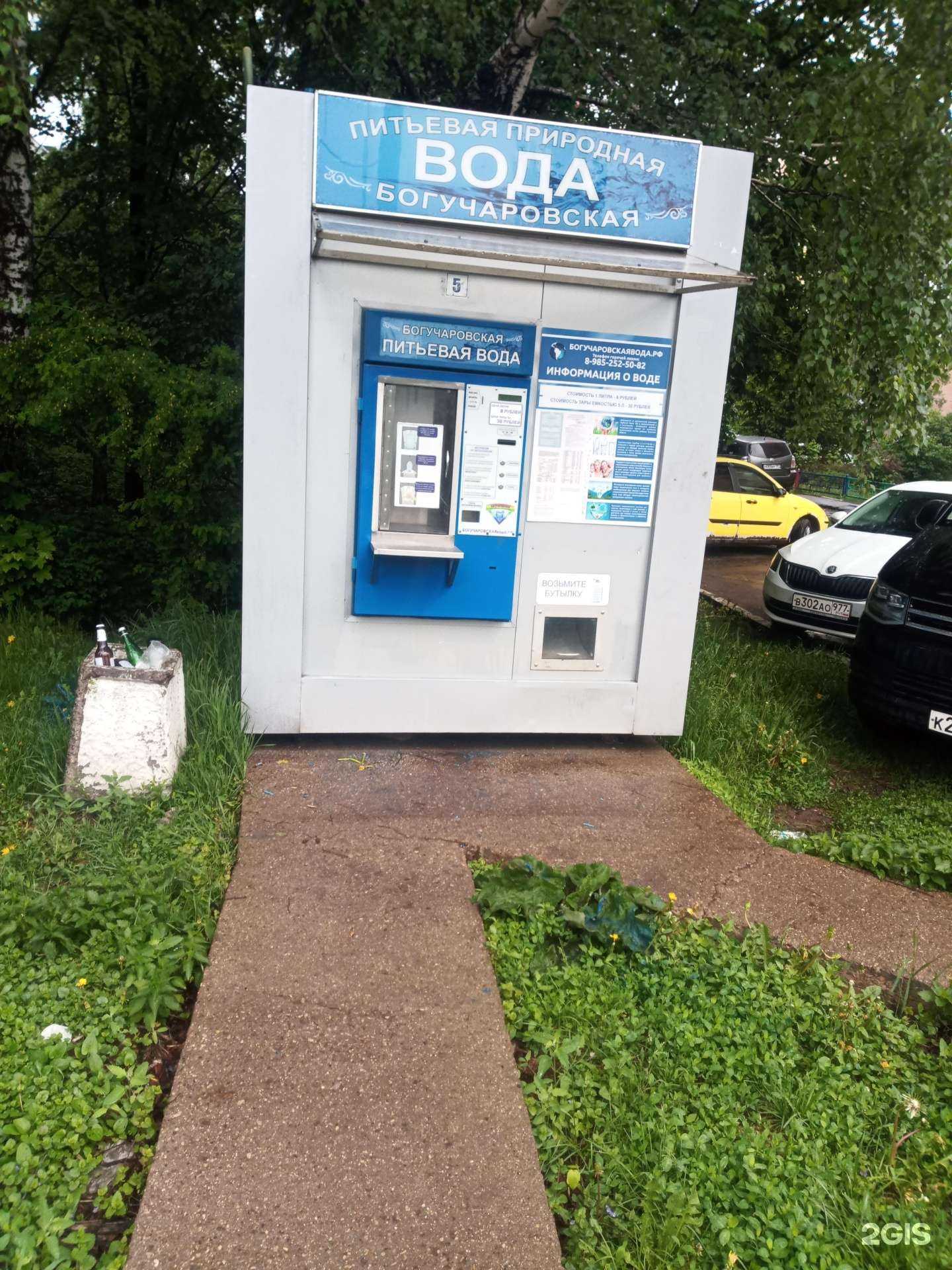 Отзывы на компанию Богучаровская вода в г. Подольск c фото