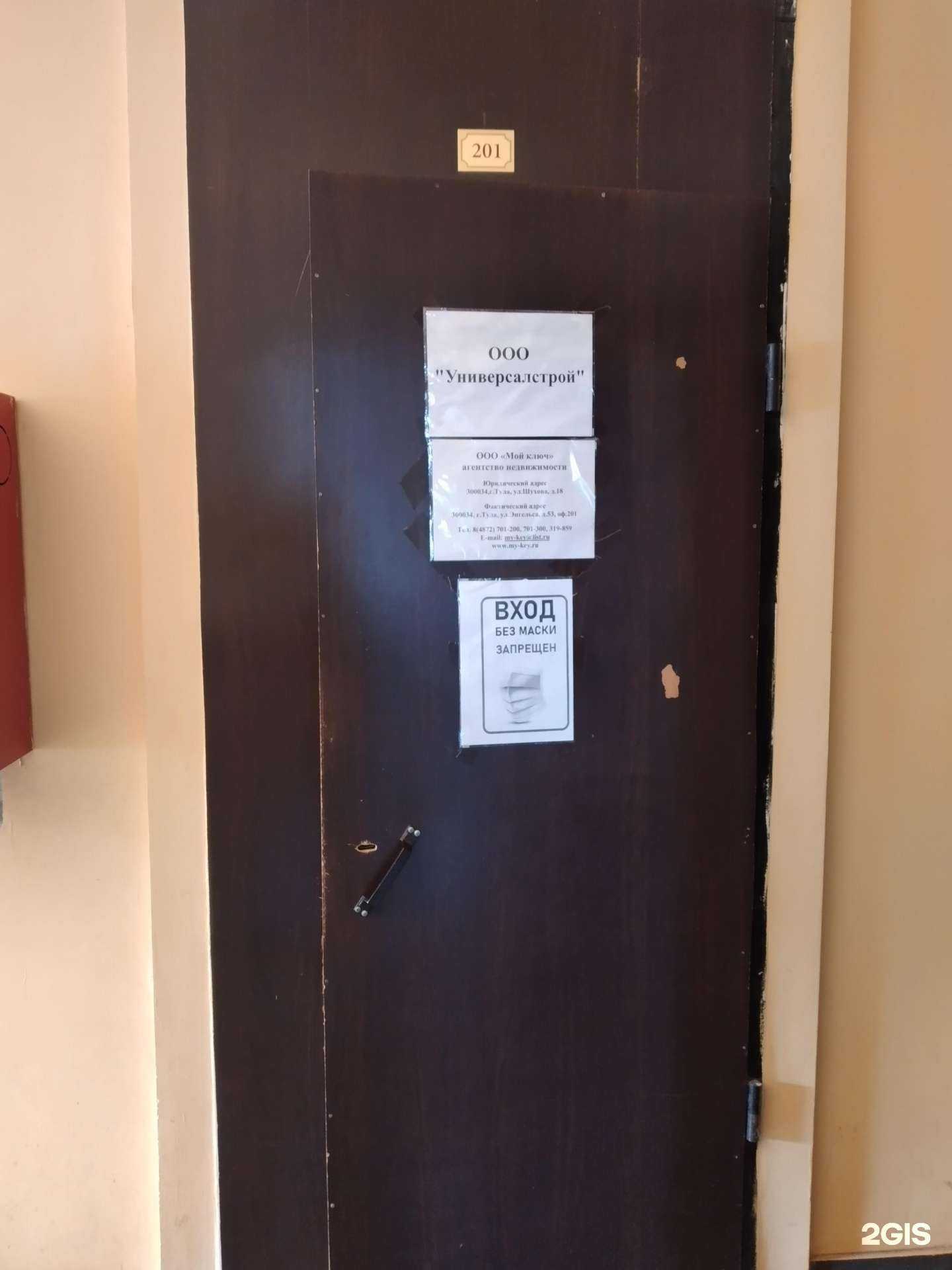 Отзывы на компанию УниверсалСтрой в г. Тула c фото