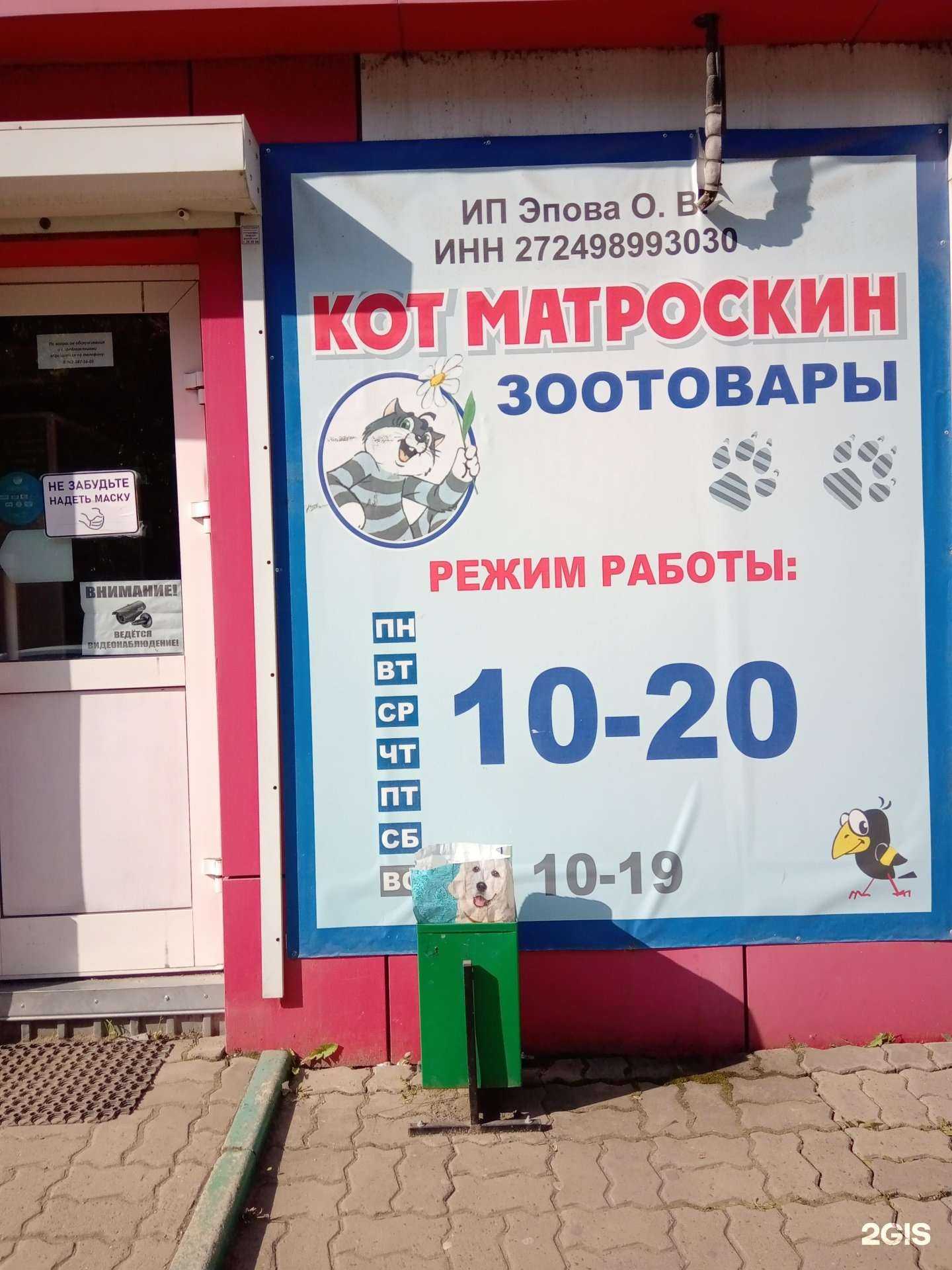 Отзывы на компанию Магазин зоотоваров в г. Хабаровск c фото