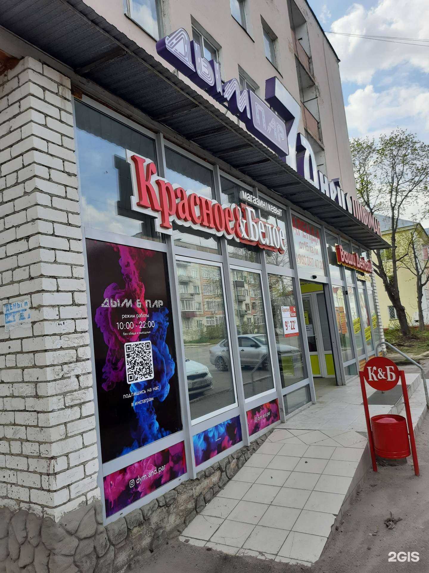 Отзывы на компанию Дым&Пар в Волжске c фото