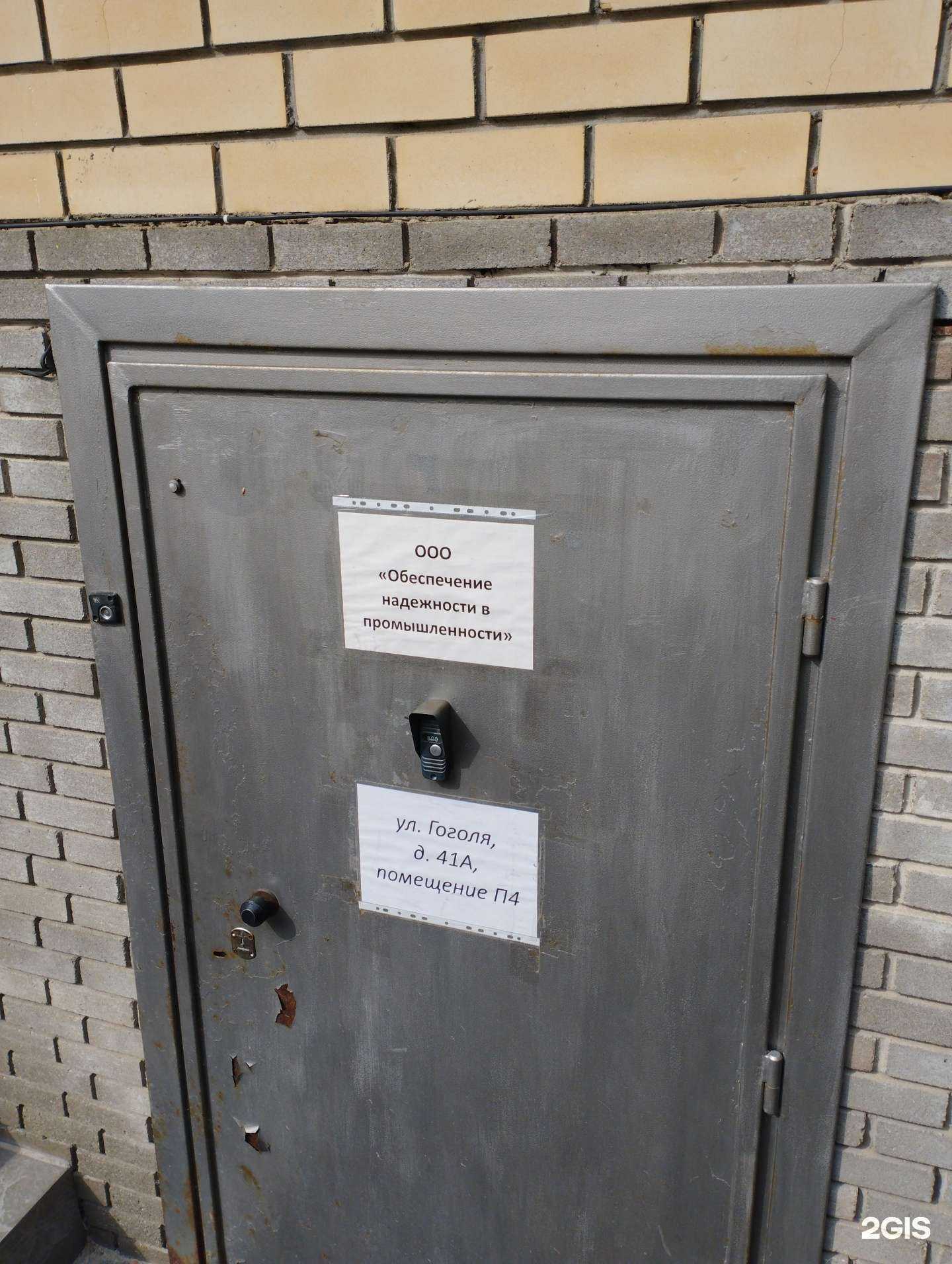 Отзывы на компанию Обеспечение надежности в промышленности в г. Нижний Новгород c фото