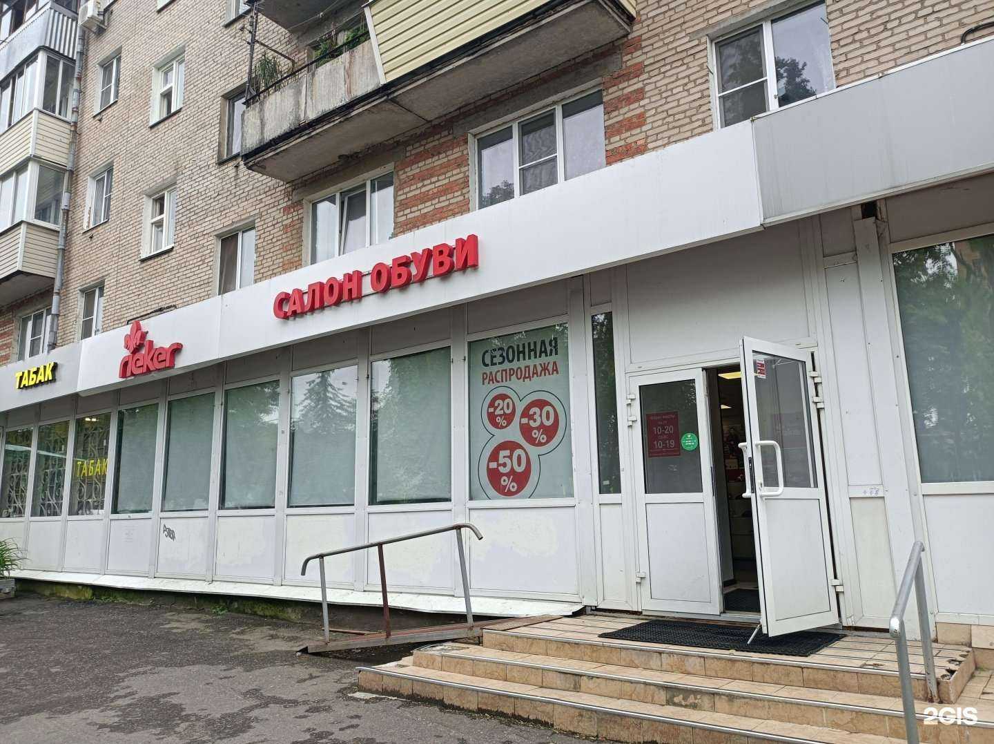 Отзывы на компанию Просто обувь в Подольске c фото