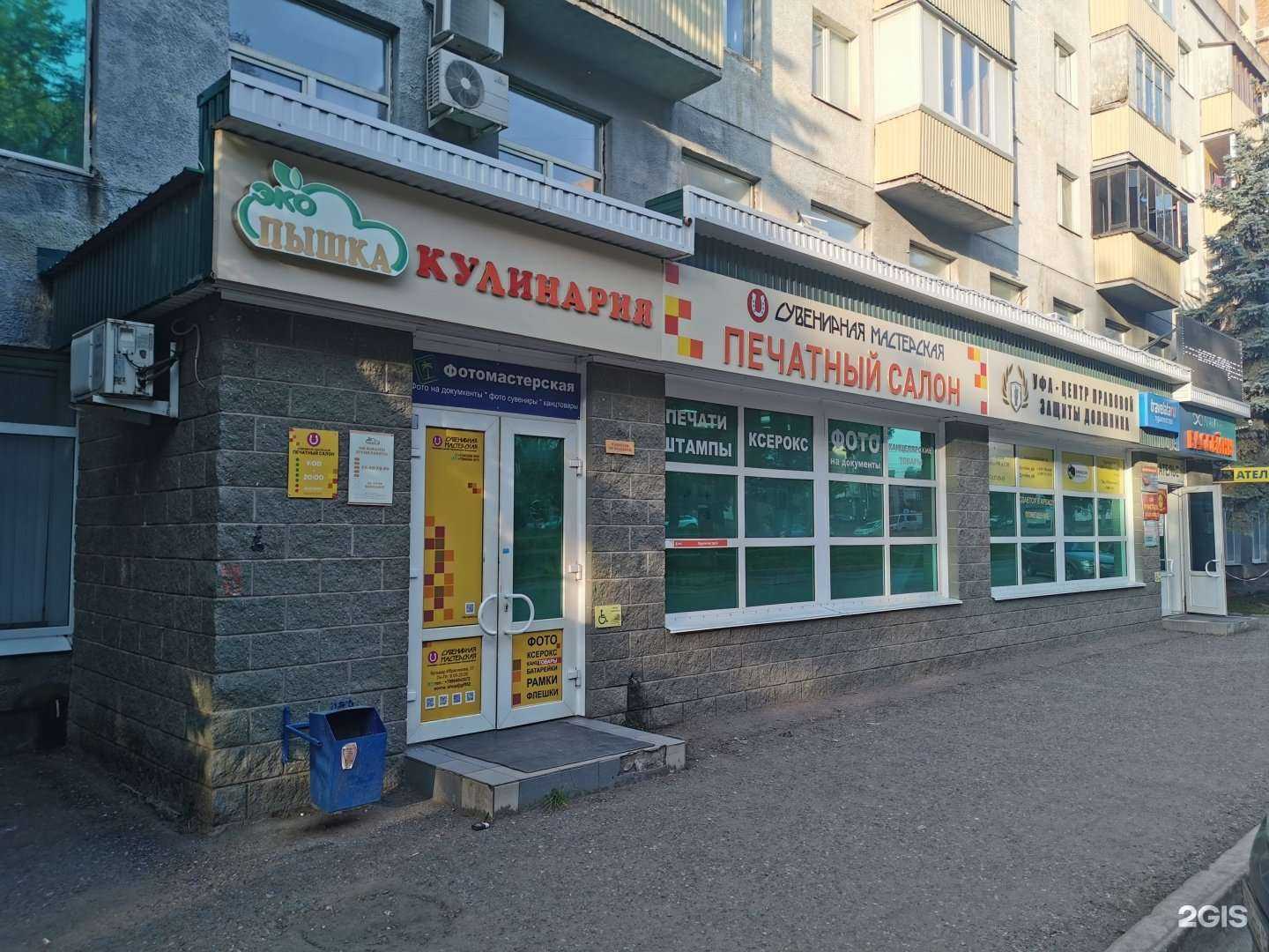 Отзывы на компанию ApartUfa в Уфе c фото - фотография 2 из 2