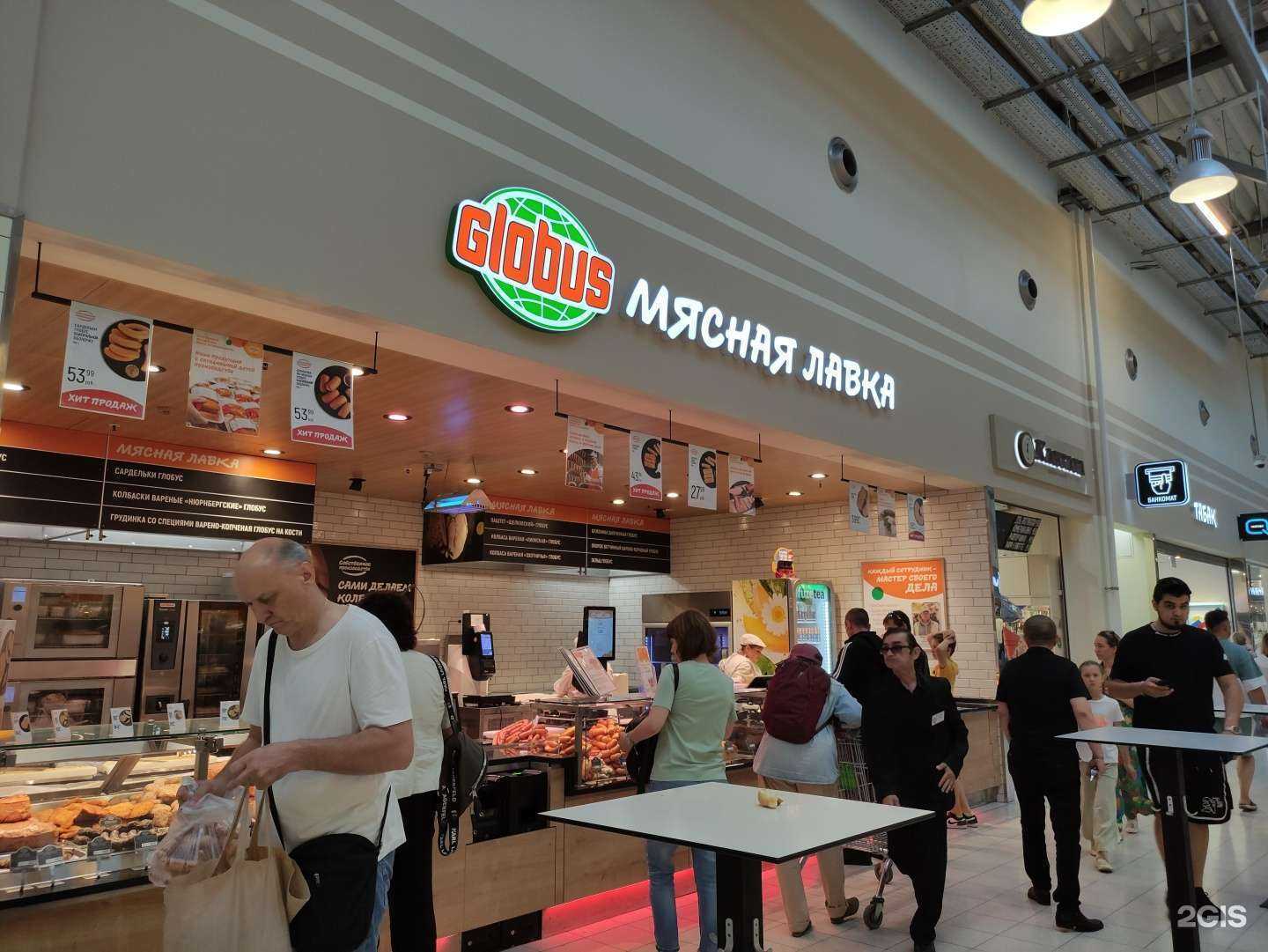 Отзывы на компанию Глобус в Подольске c фото