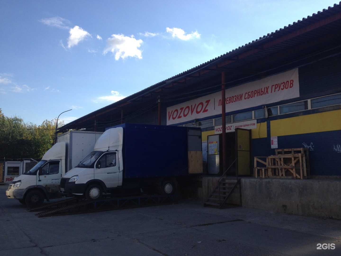 Отзывы на компанию Vozovoz в Самаре c фото