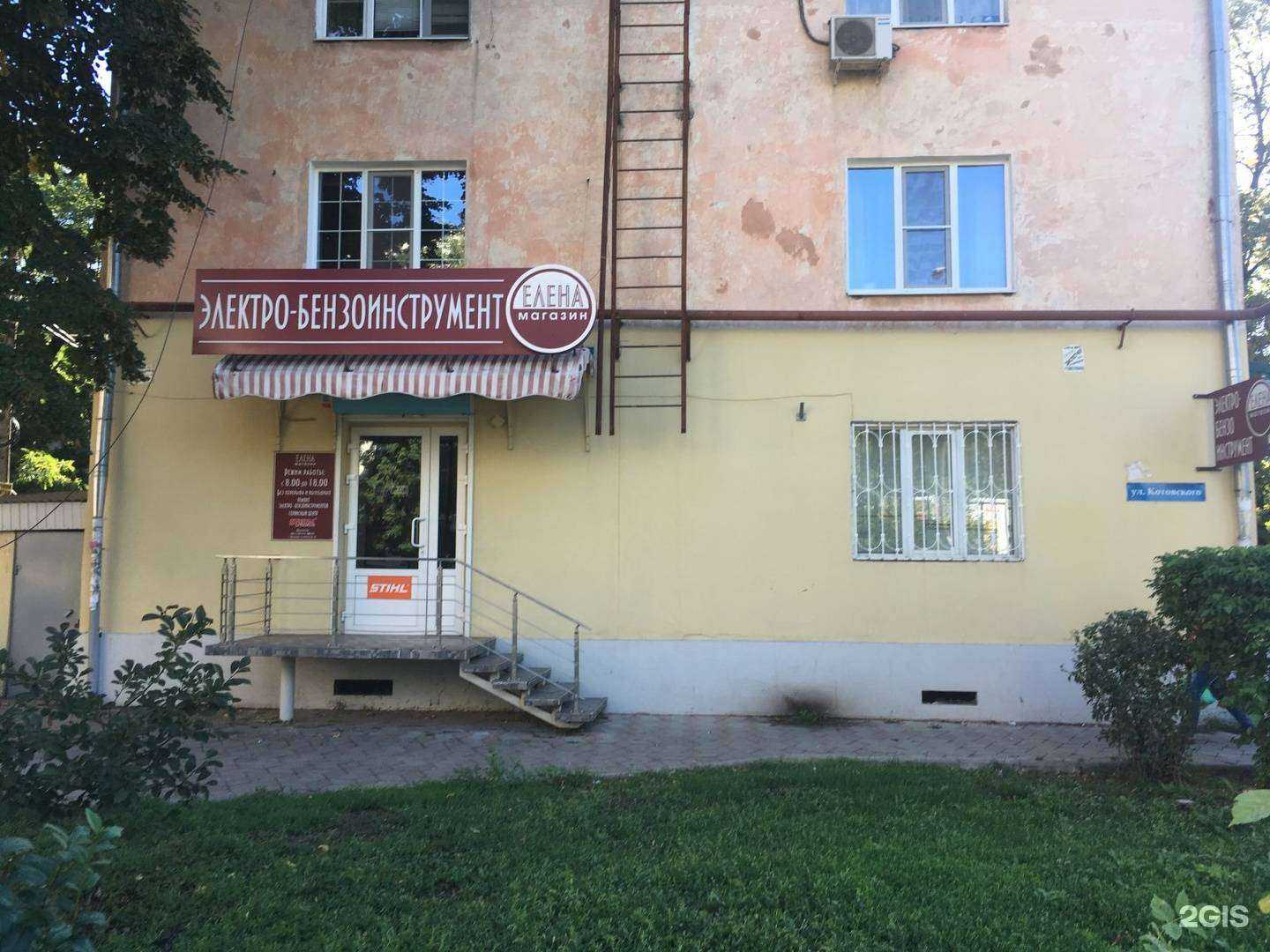 Отзывы на компанию Елена в Краснодаре c фото