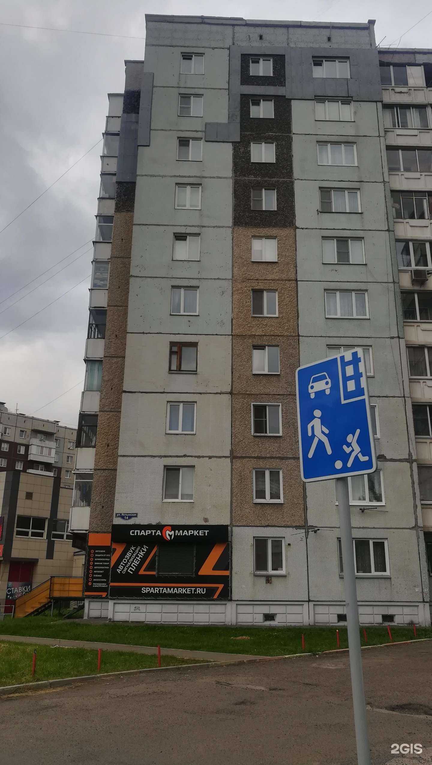 Отзывы на компанию Автосклад24 в Красноярске c фото - фотография 2 из 2