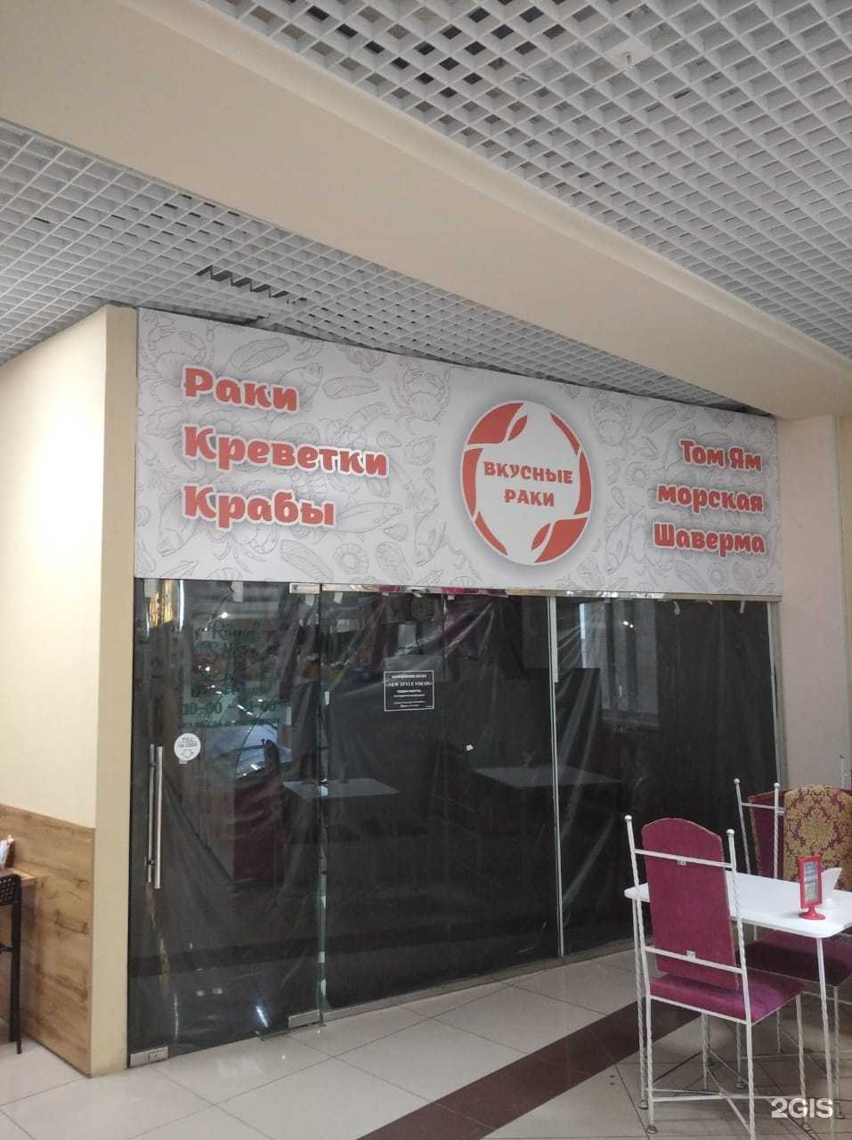 Отзывы на компанию Вкусные Раки в г. Омск c фото