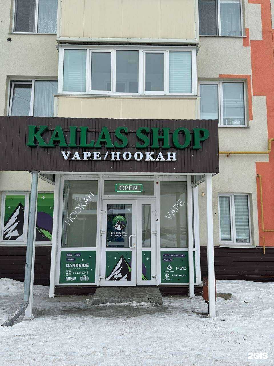 Отзывы на компанию Kailas в г. Ульяновск c фото