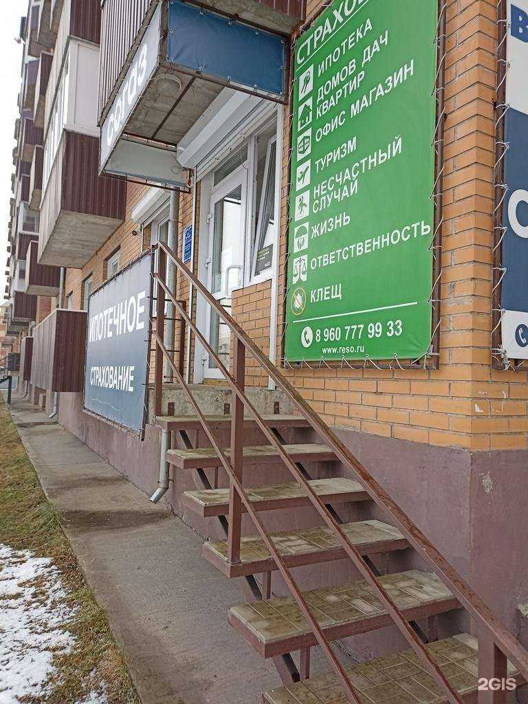 Отзывы на компанию Югория в Черногорске c фото