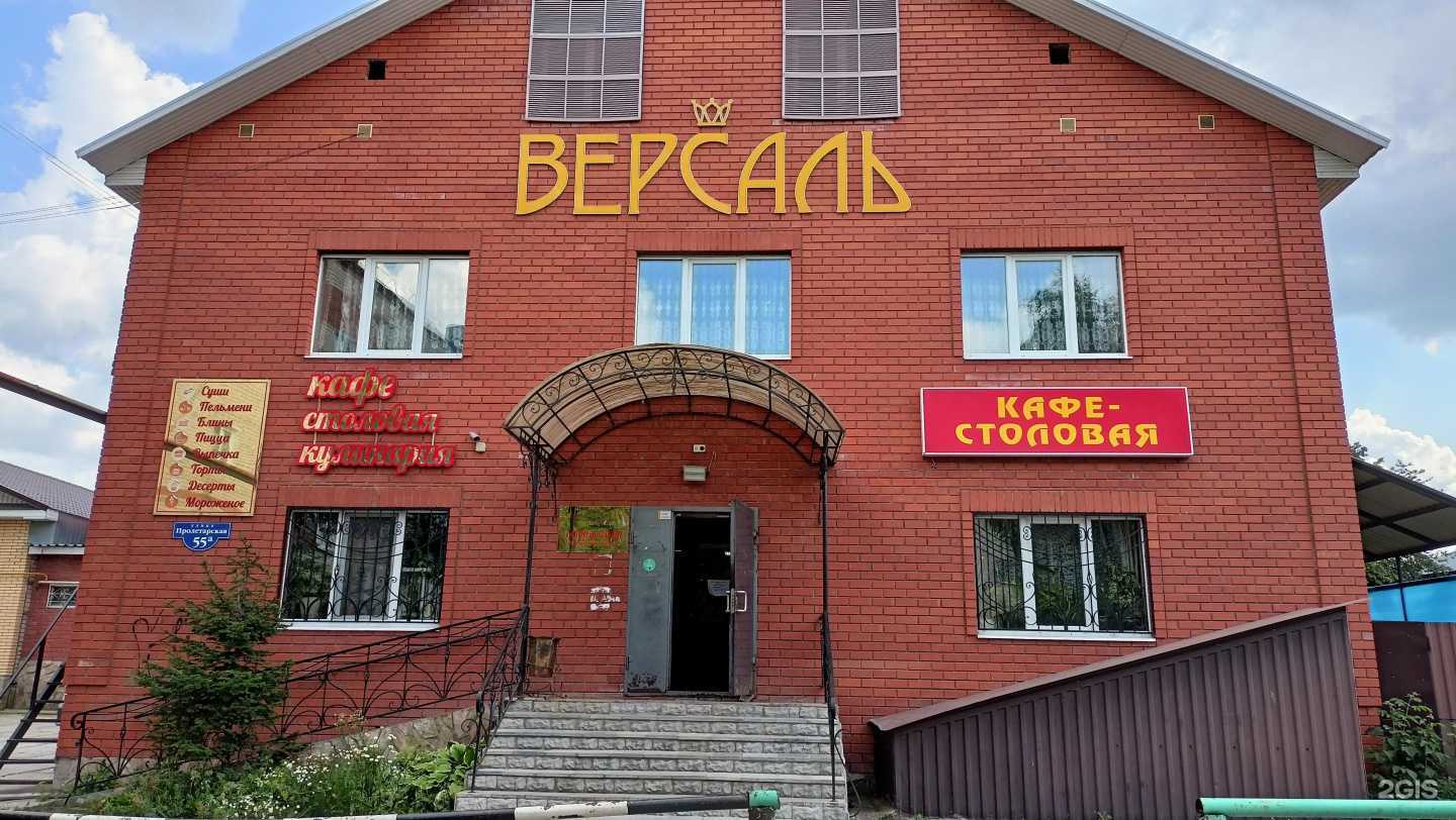 Отзывы на компанию Версаль в Кунгуре c фото