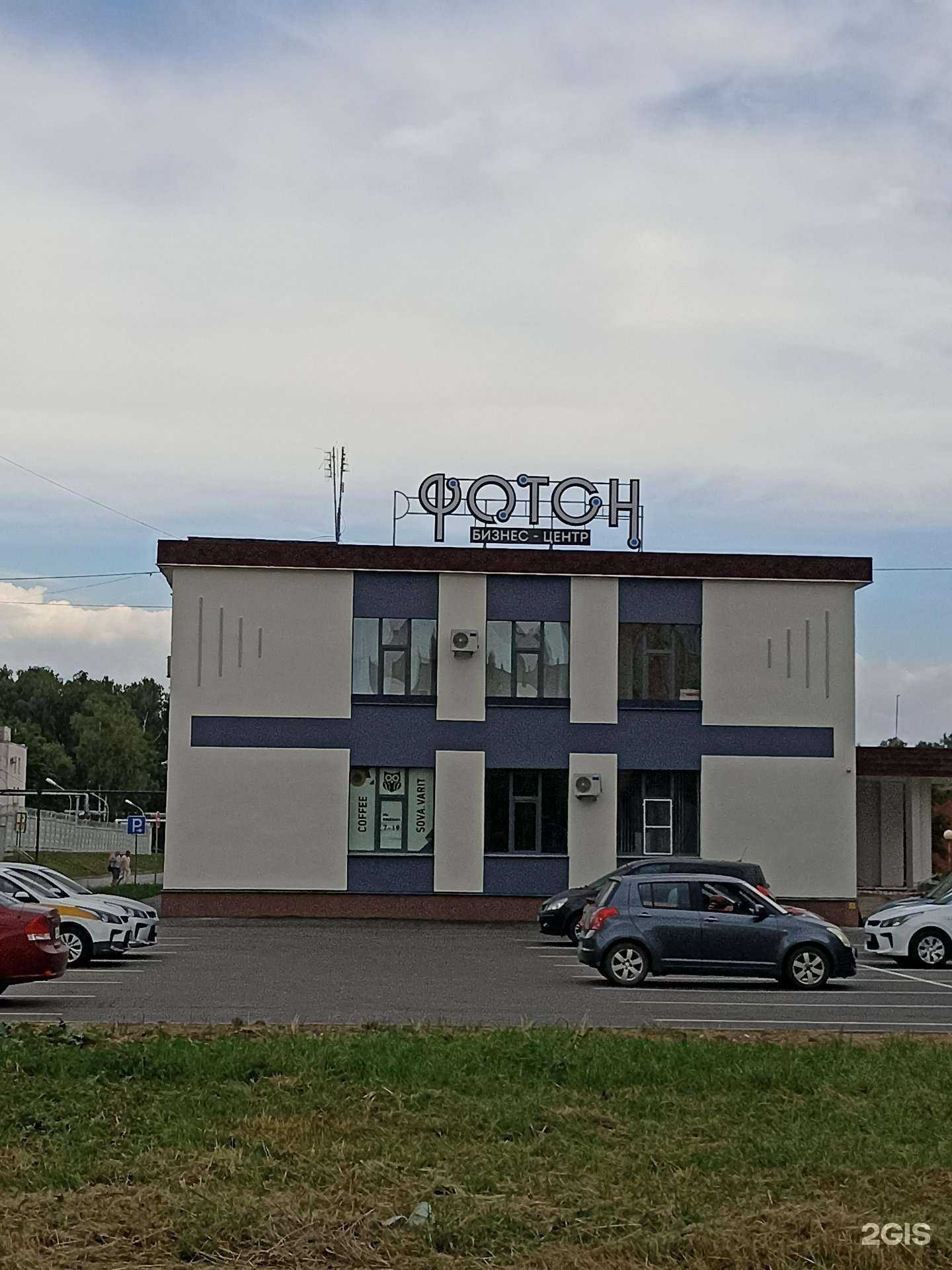 Отзывы на компанию Фито в Обнинске c фото - фотография 2 из 2