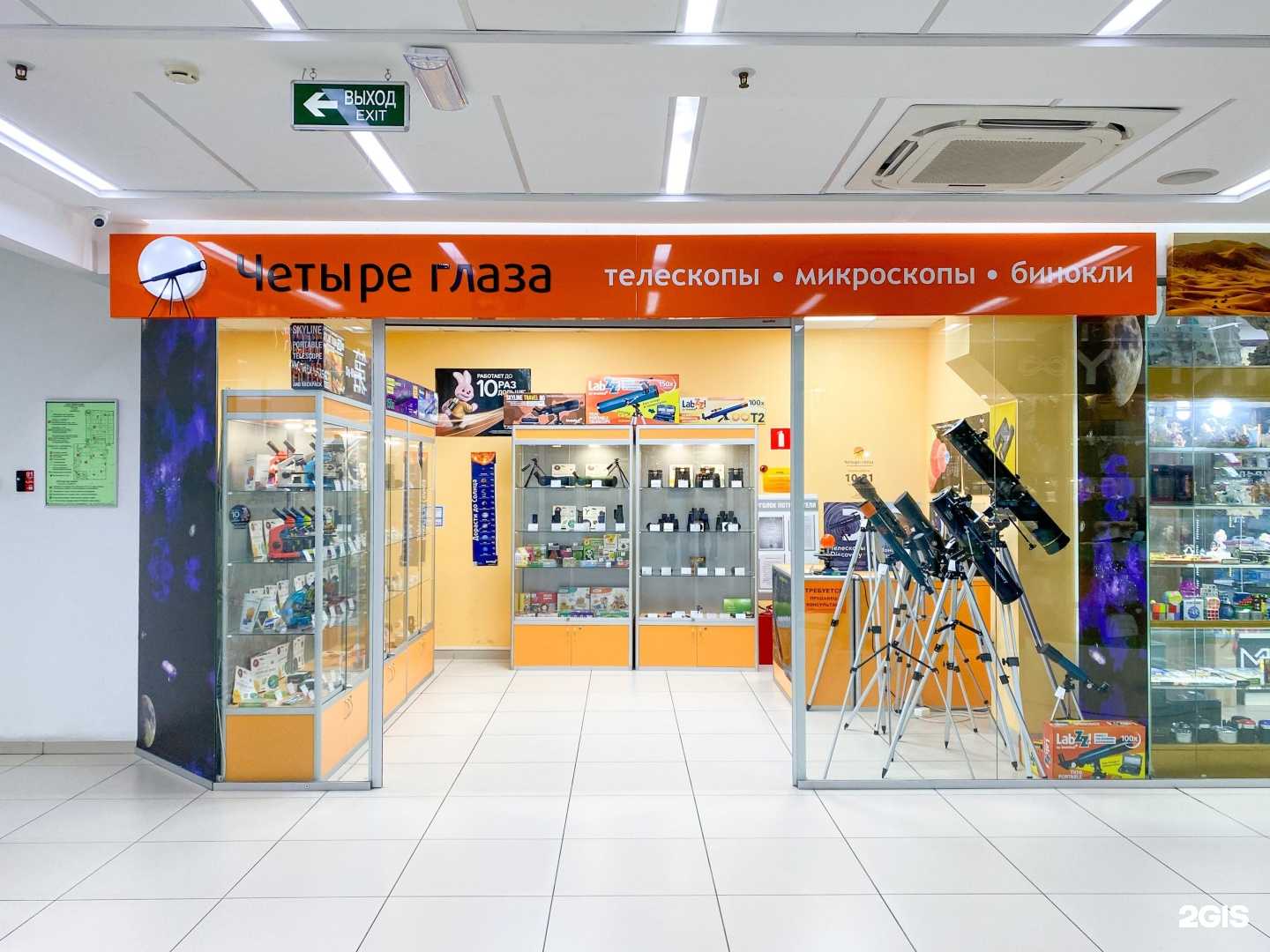 Отзывы на компанию Четыре глаза в г. Сочи c фото