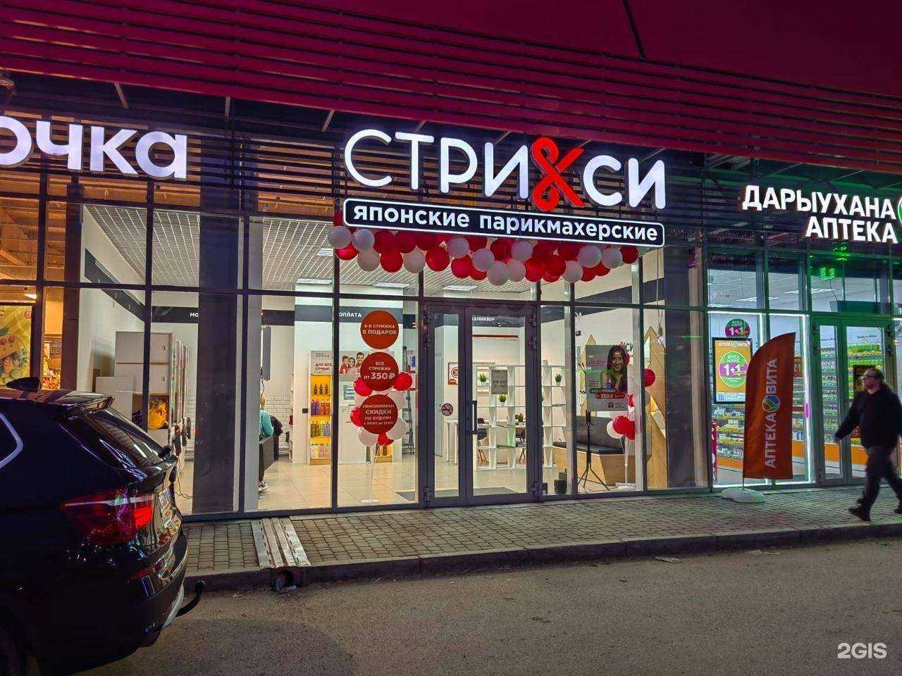 Отзывы на компанию Стрикси в г. Стерлитамак c фото