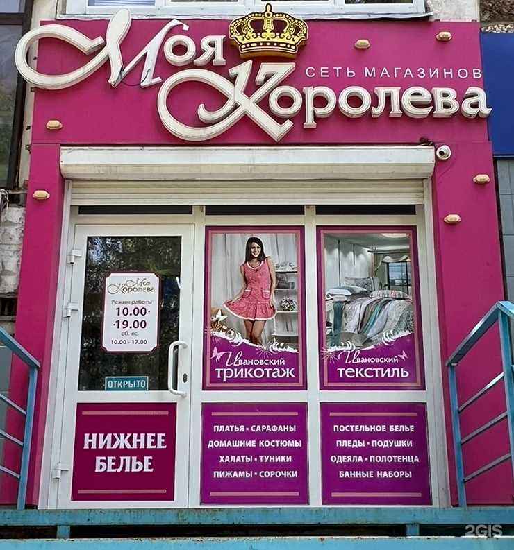 Отзывы на компанию Моя королева в г. Ижевск c фото
