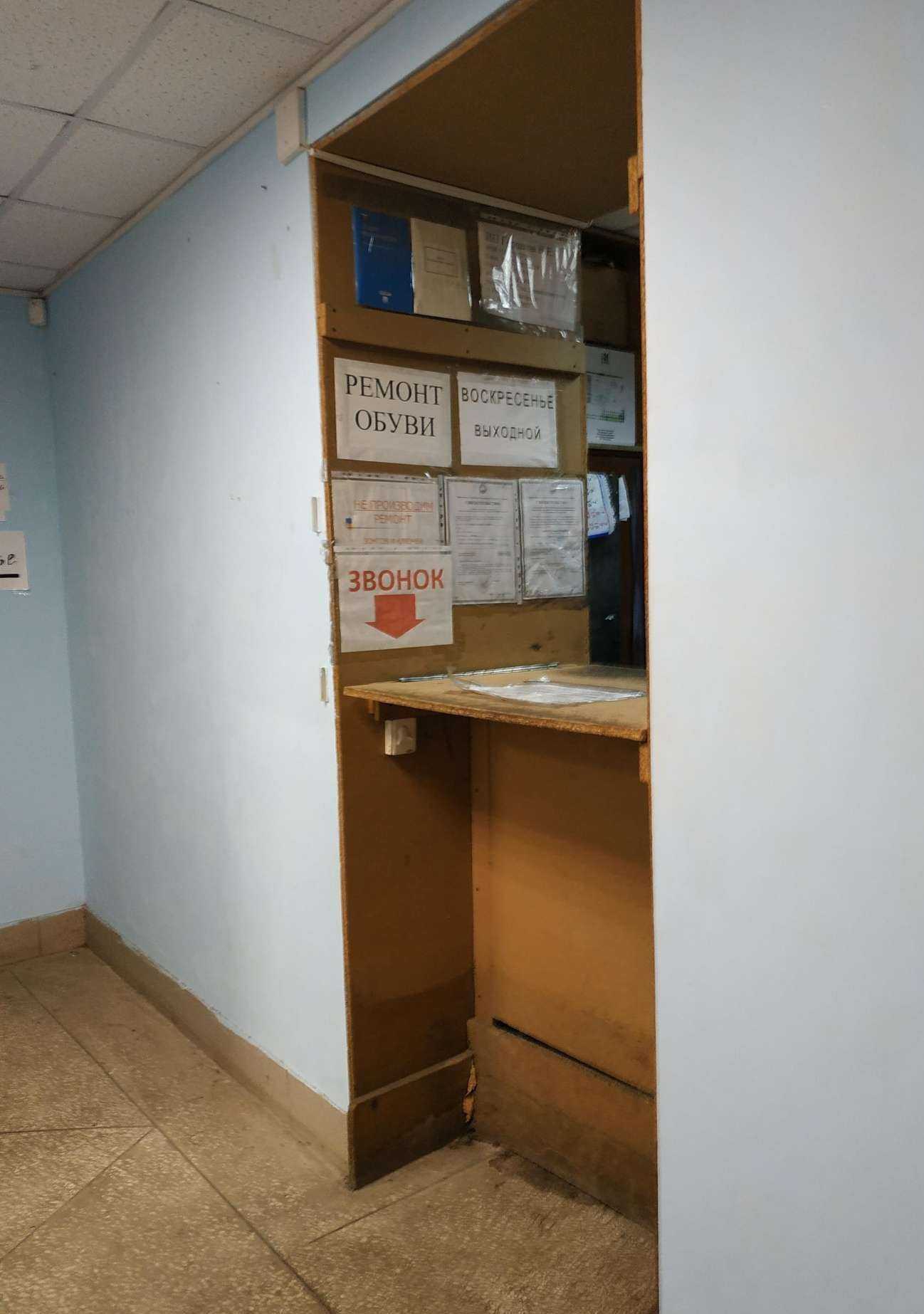 Отзывы на компанию Мастерская по ремонту обуви в Нижнем Новгороде c фото