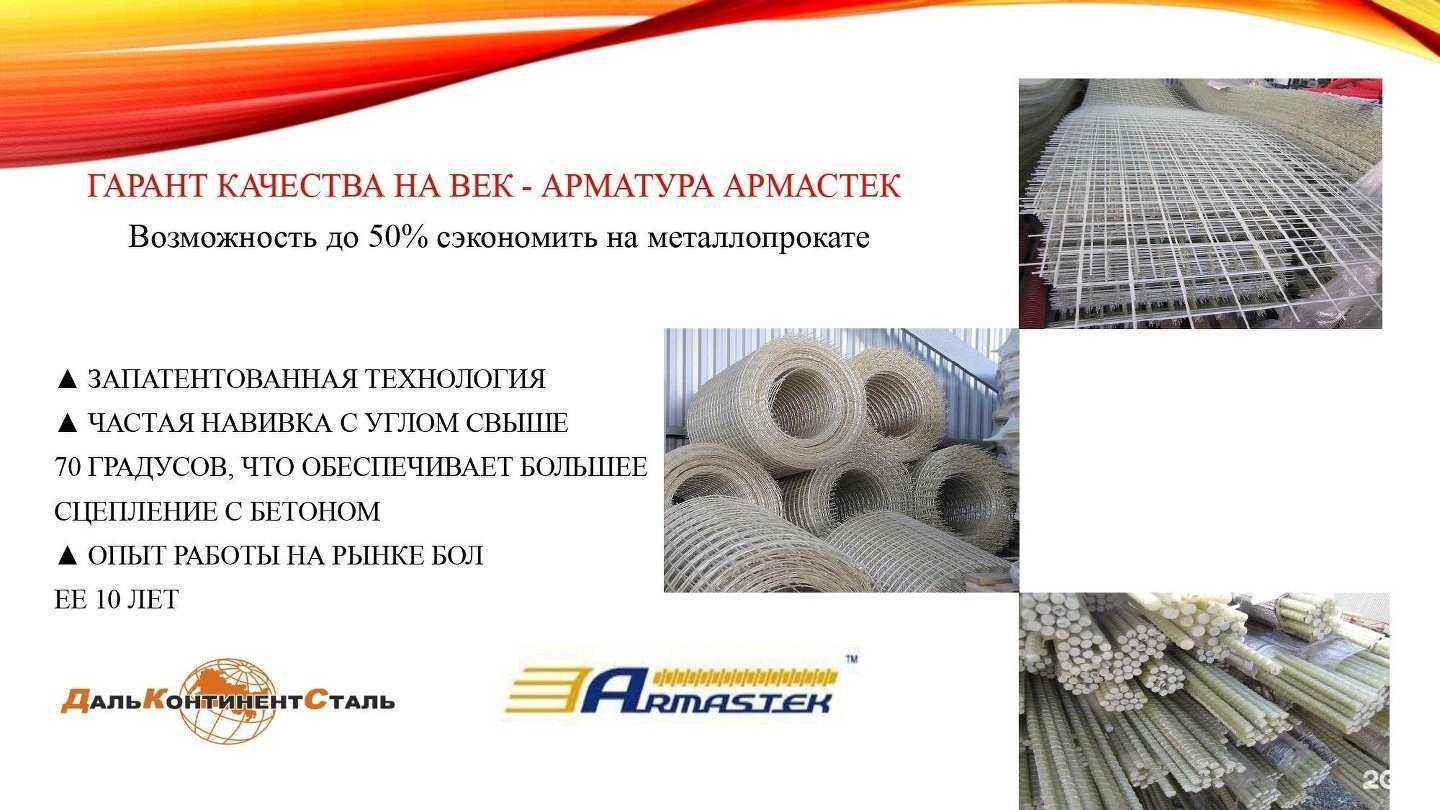 Отзывы на компанию Дальконтинентсталь в г. Владивосток c фото