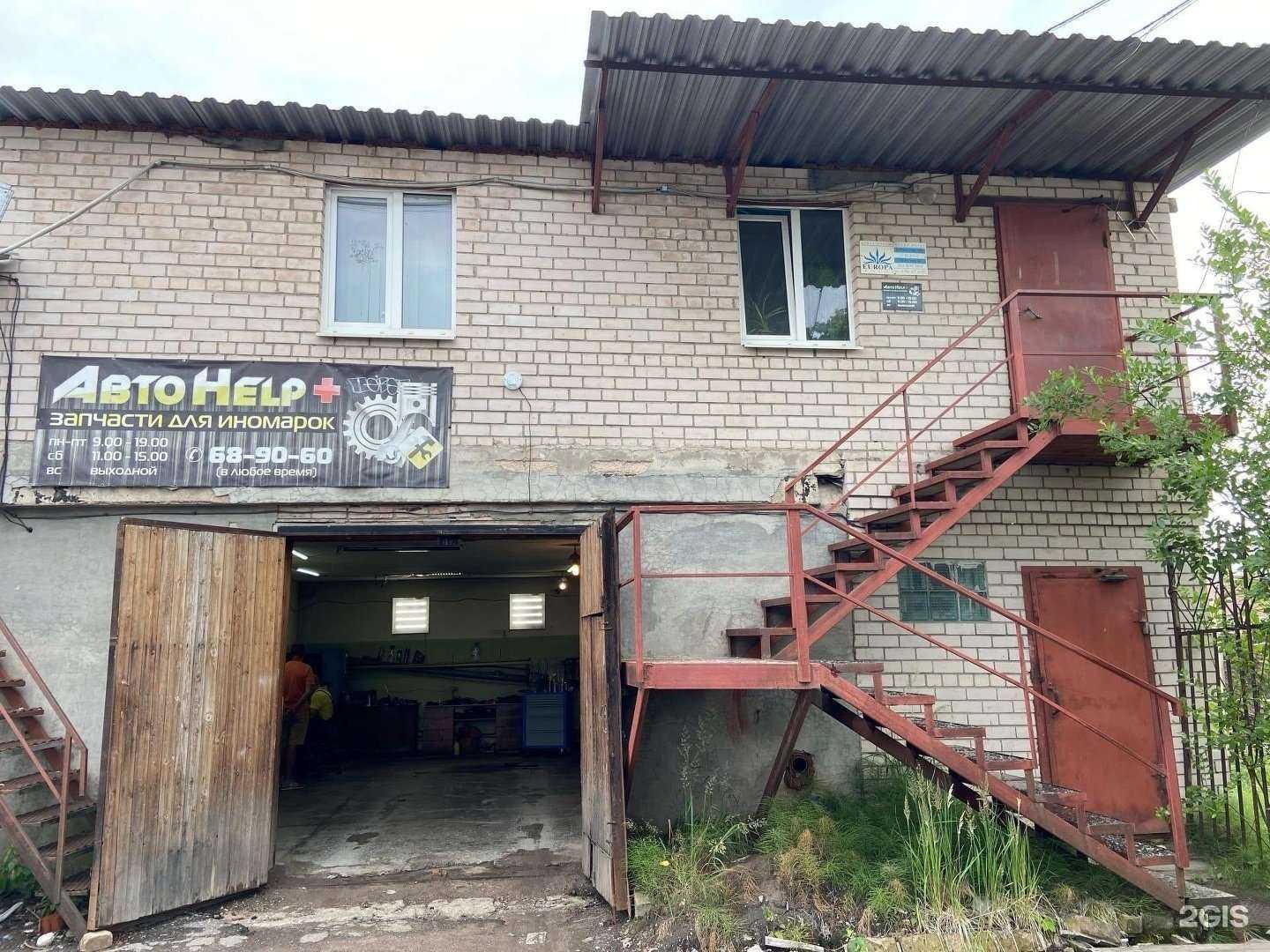 Отзывы на компанию Авто Help в г. Великий Новгород c фото