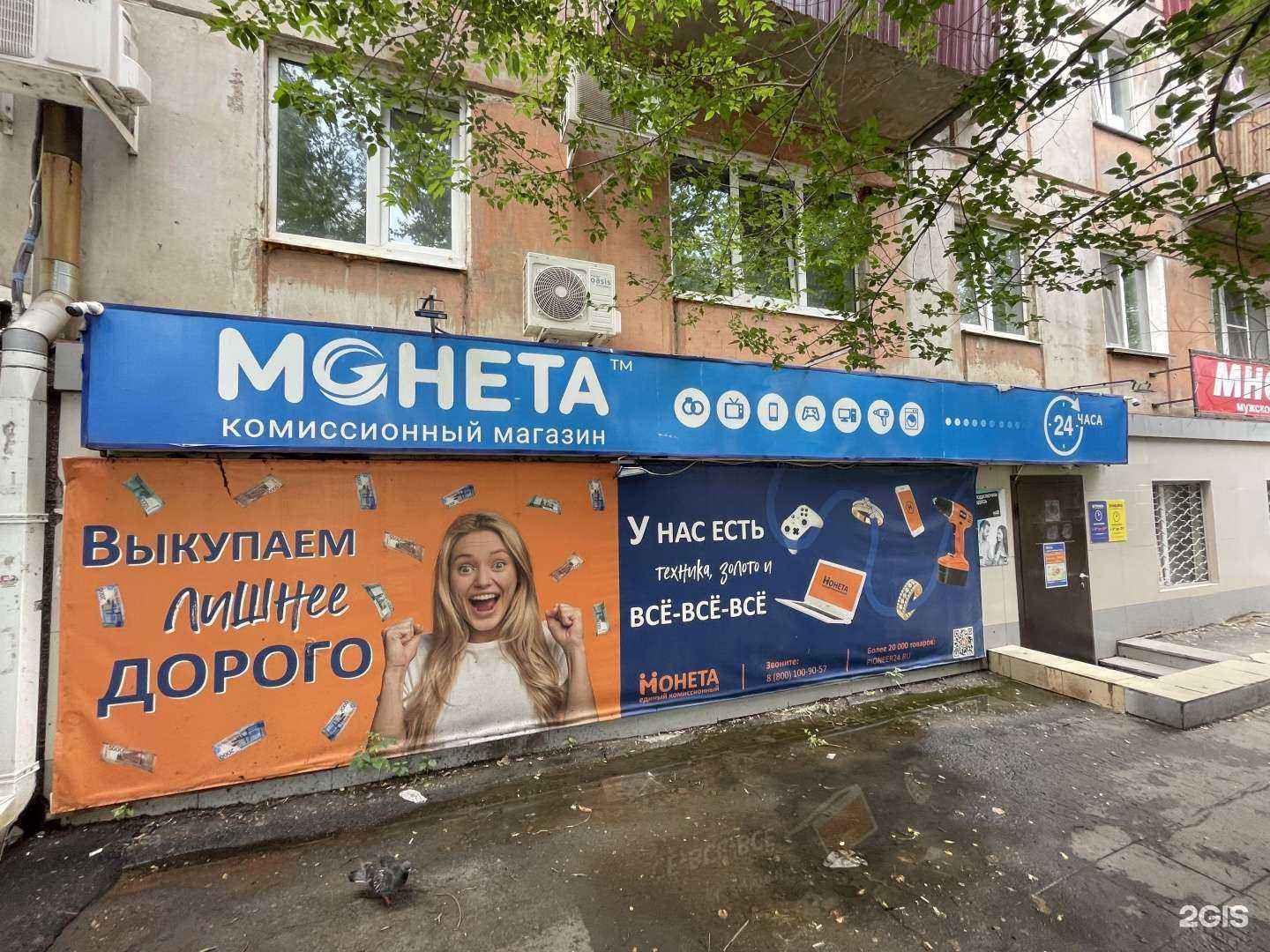 Отзывы на компанию Монета в Орске c фото