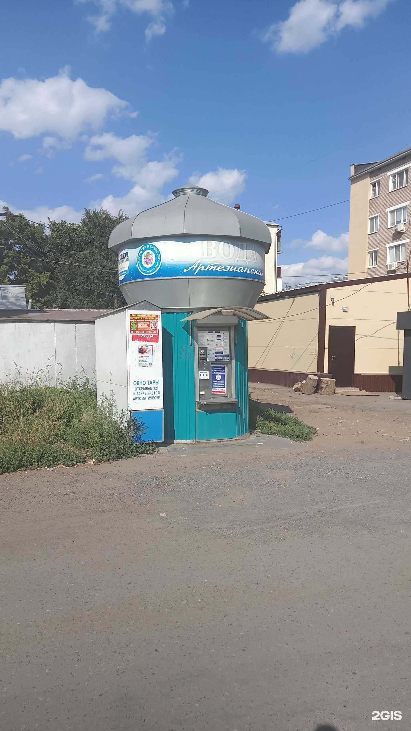 Отзывы на компанию Артезианская вода в г. Оренбург c фото