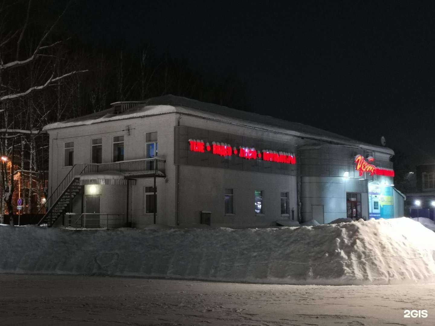 Отзывы на компанию Корпорация Центр в Глазове c фото