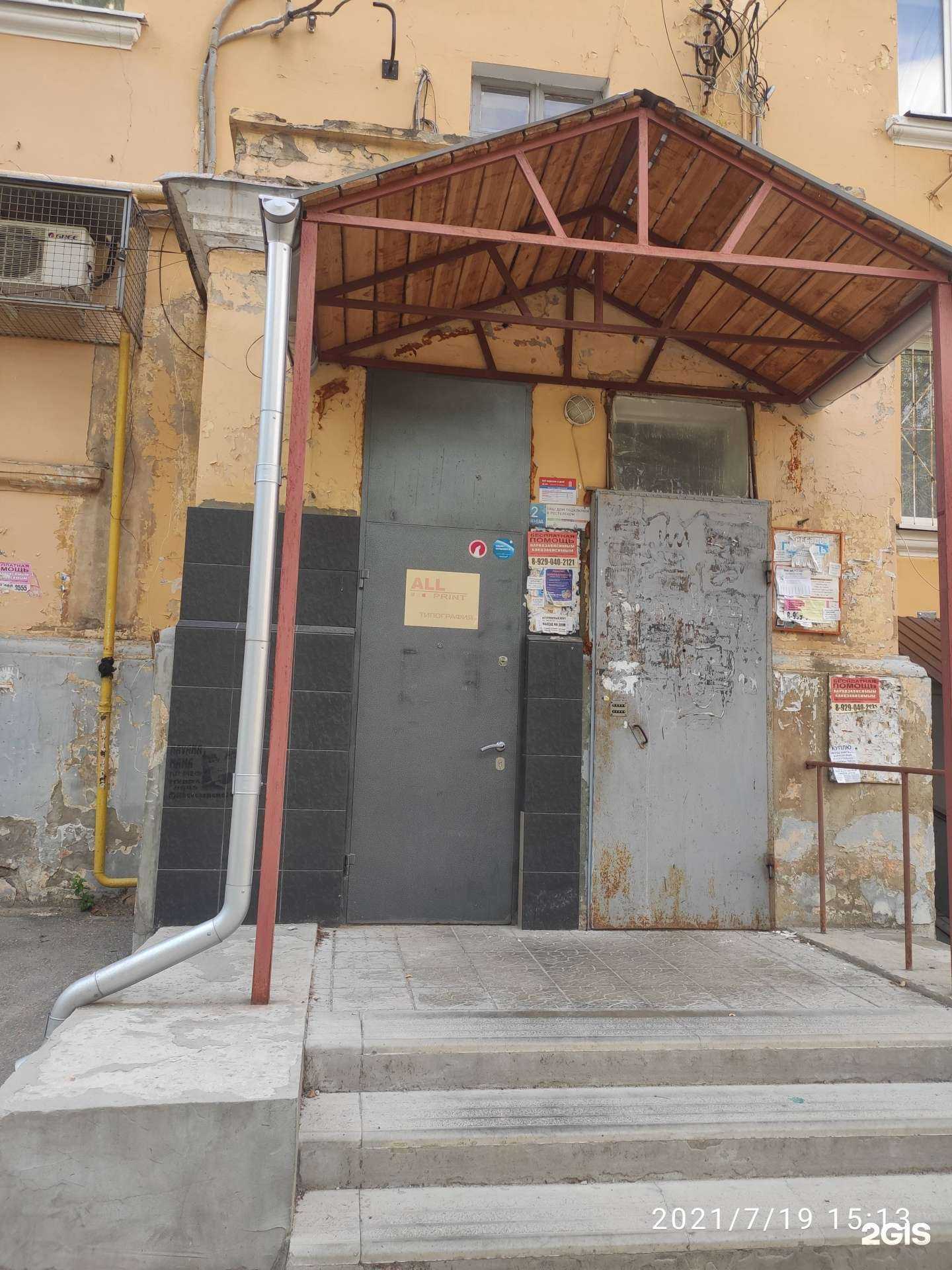 Отзывы на компанию Allprint в г. Нижний Новгород c фото