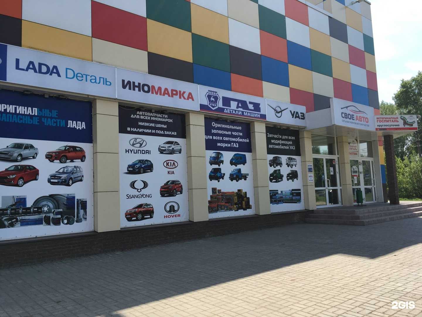 Отзывы на компанию Свое авто в г. Нижний Новгород c фото