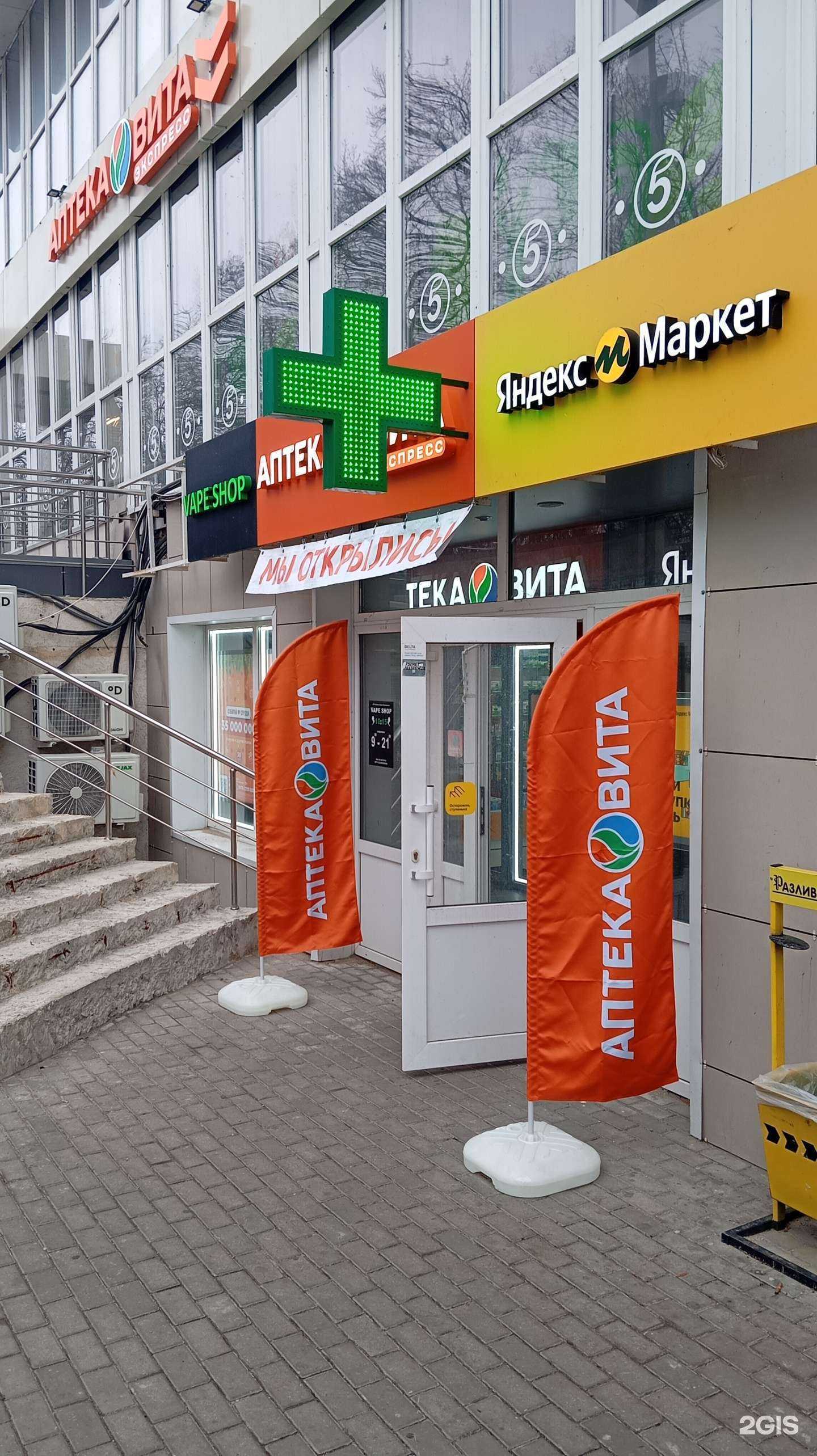 Отзывы на компанию Вита в г. Воронеж c фото