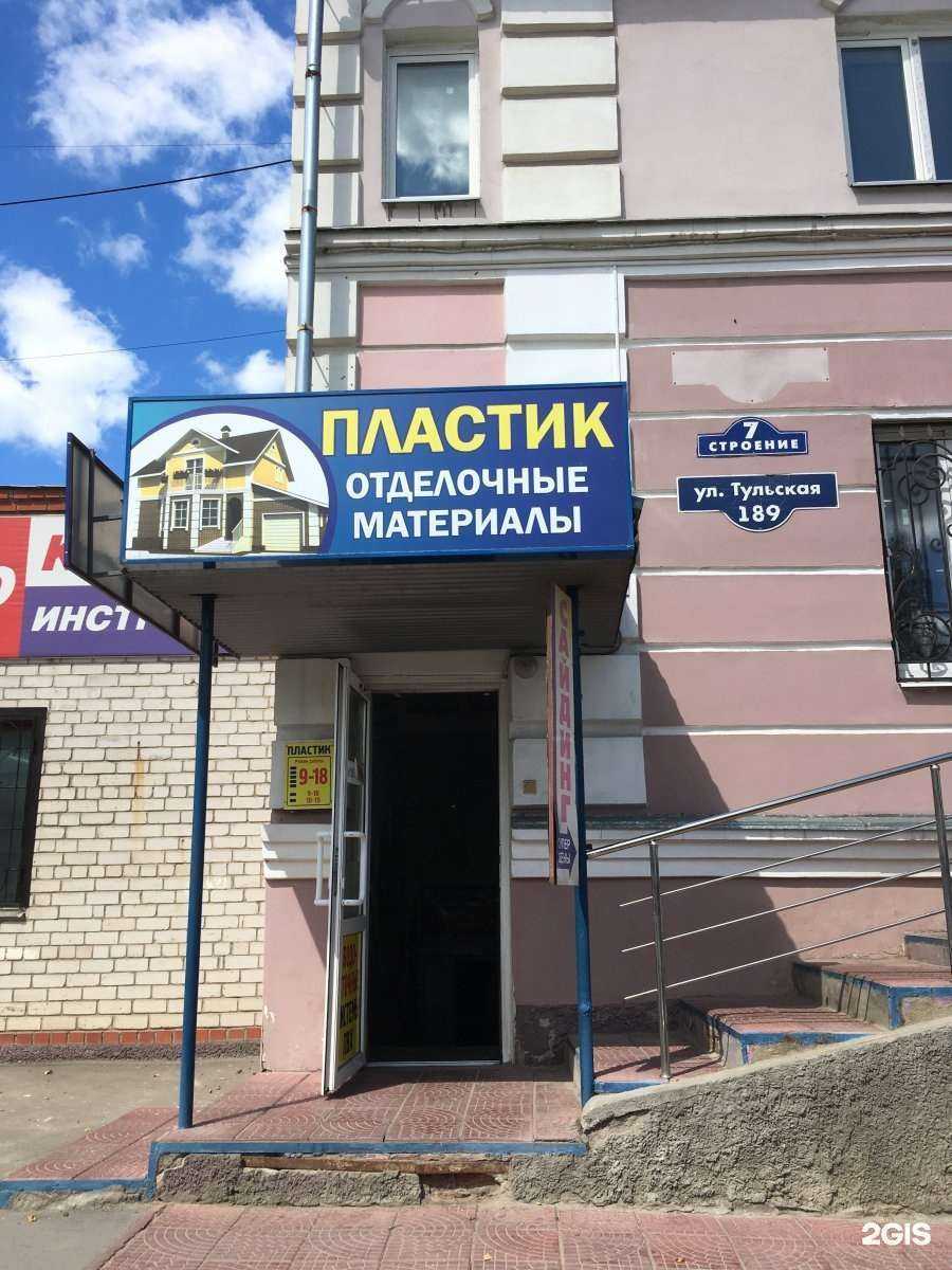 Отзывы на компанию Пластик в Калуге c фото