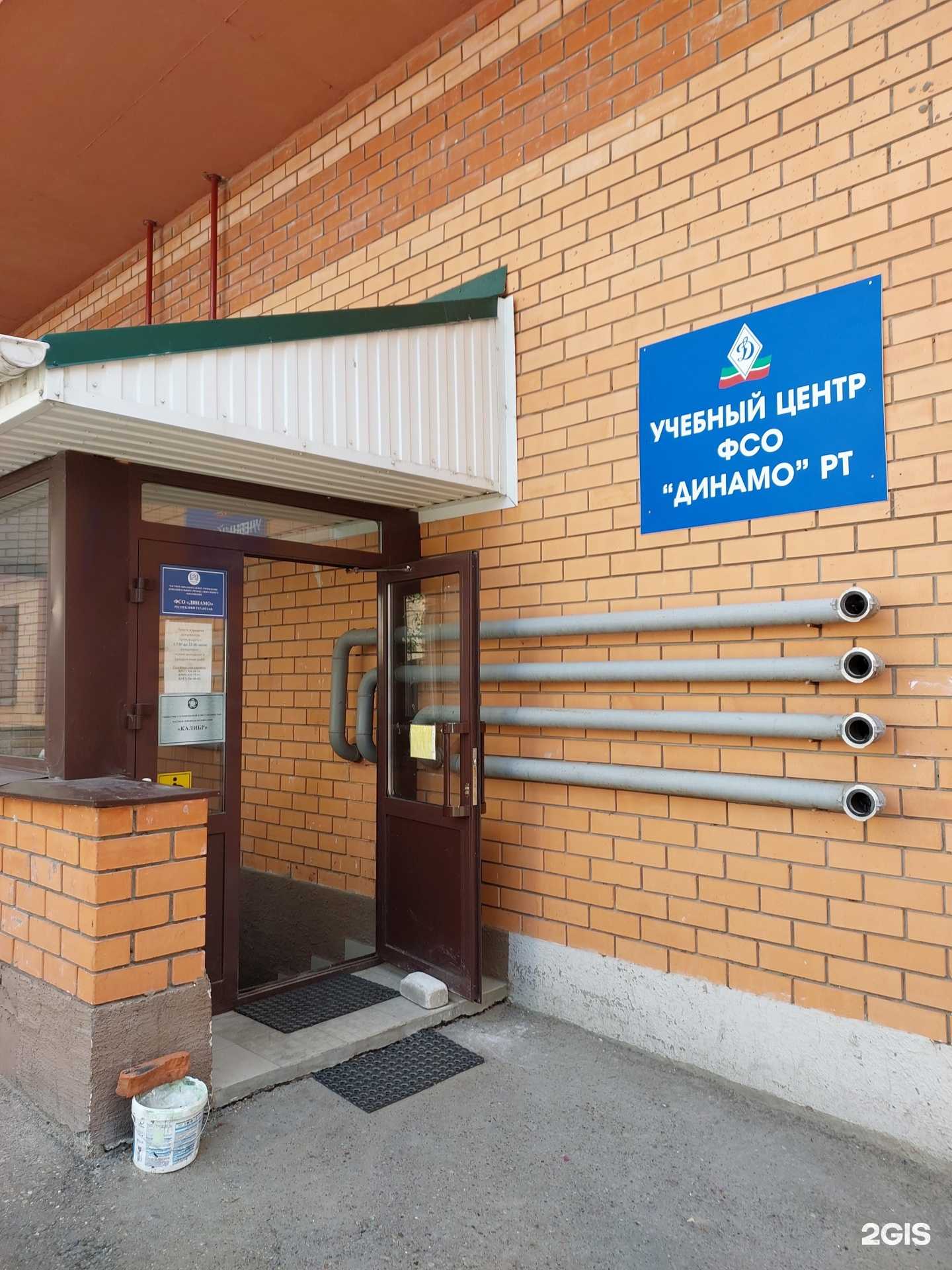 Отзывы на компанию Динамо в Казани c фото