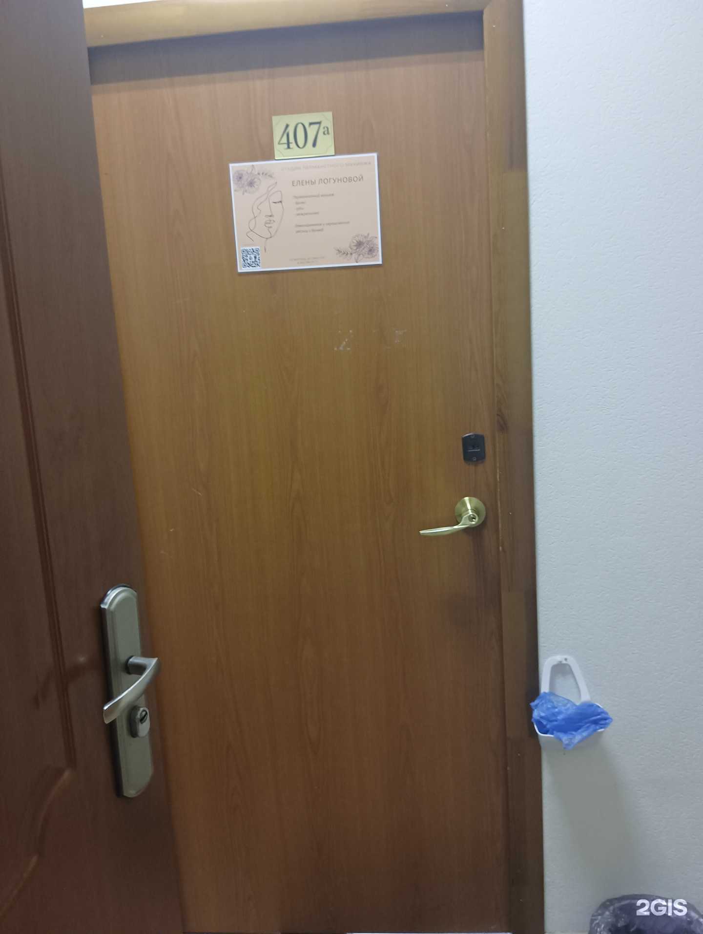 Отзывы на компанию Студия перманентного макияжа в Новосибирске c фото