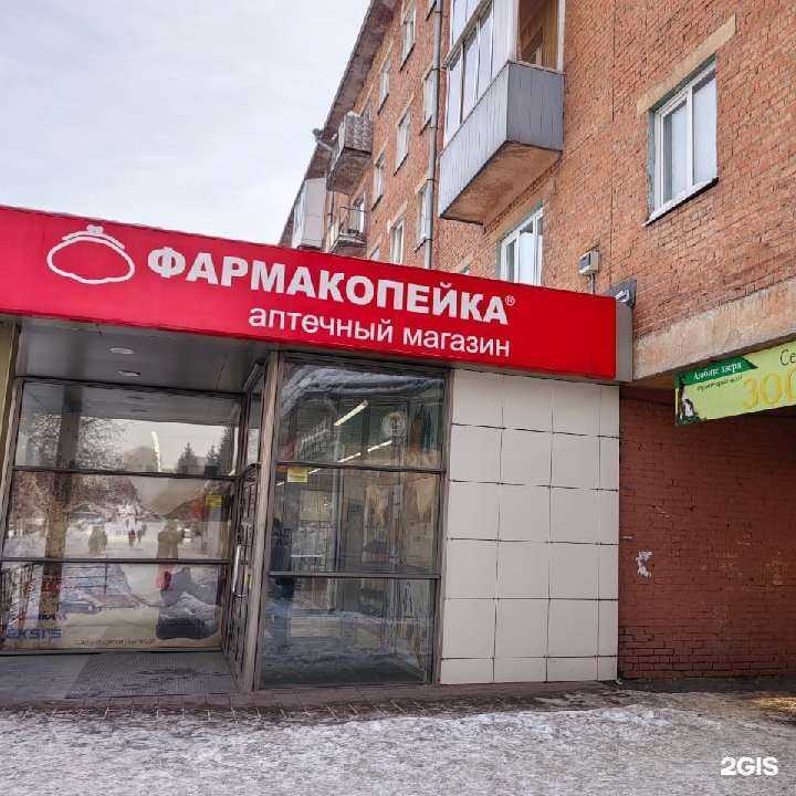 Отзывы на компанию Фармакопейка в г. Кемерово c фото