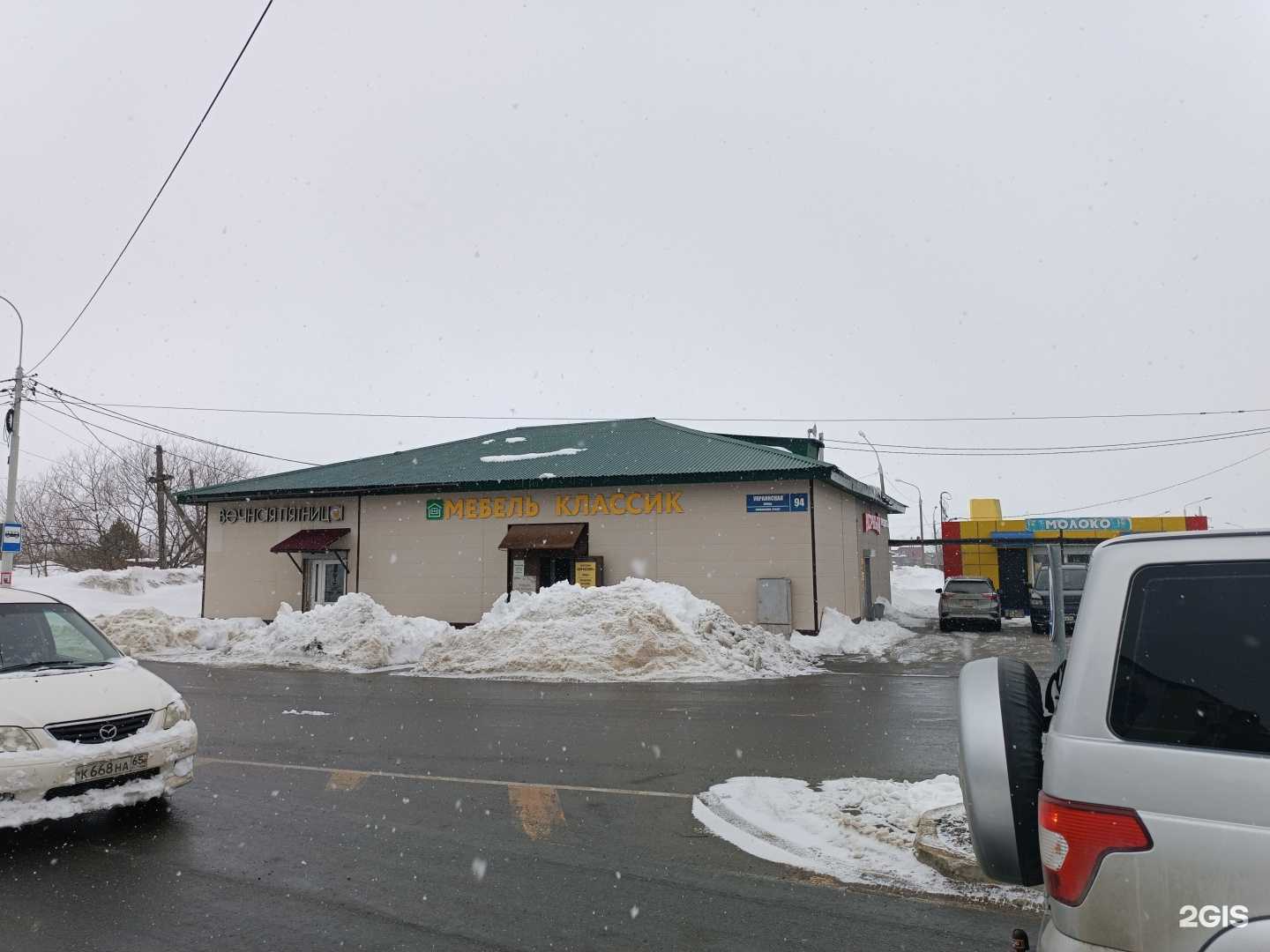 Отзывы на компанию Классик в Южно-Сахалинске c фото - фотография 2 из 2