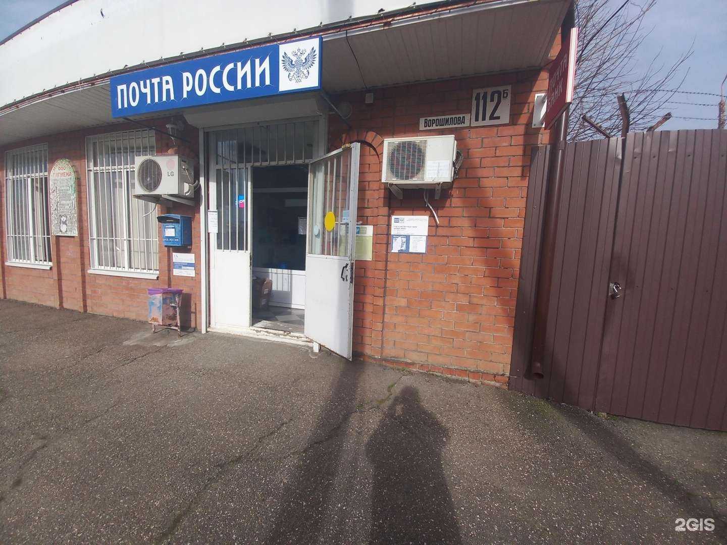 Отзывы на компанию Почта России в Майкопе c фото