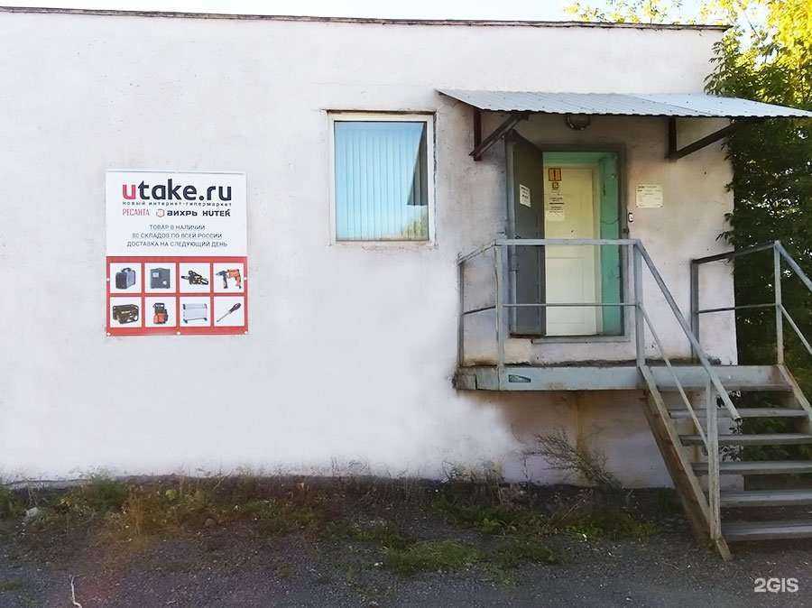 Отзывы на компанию Utake.ru в Нижнем Тагиле c фото