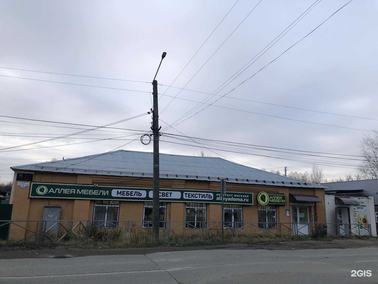 Отзывы на компанию Аллея Мебели в Фурманове c фото - фотография 2 из 2