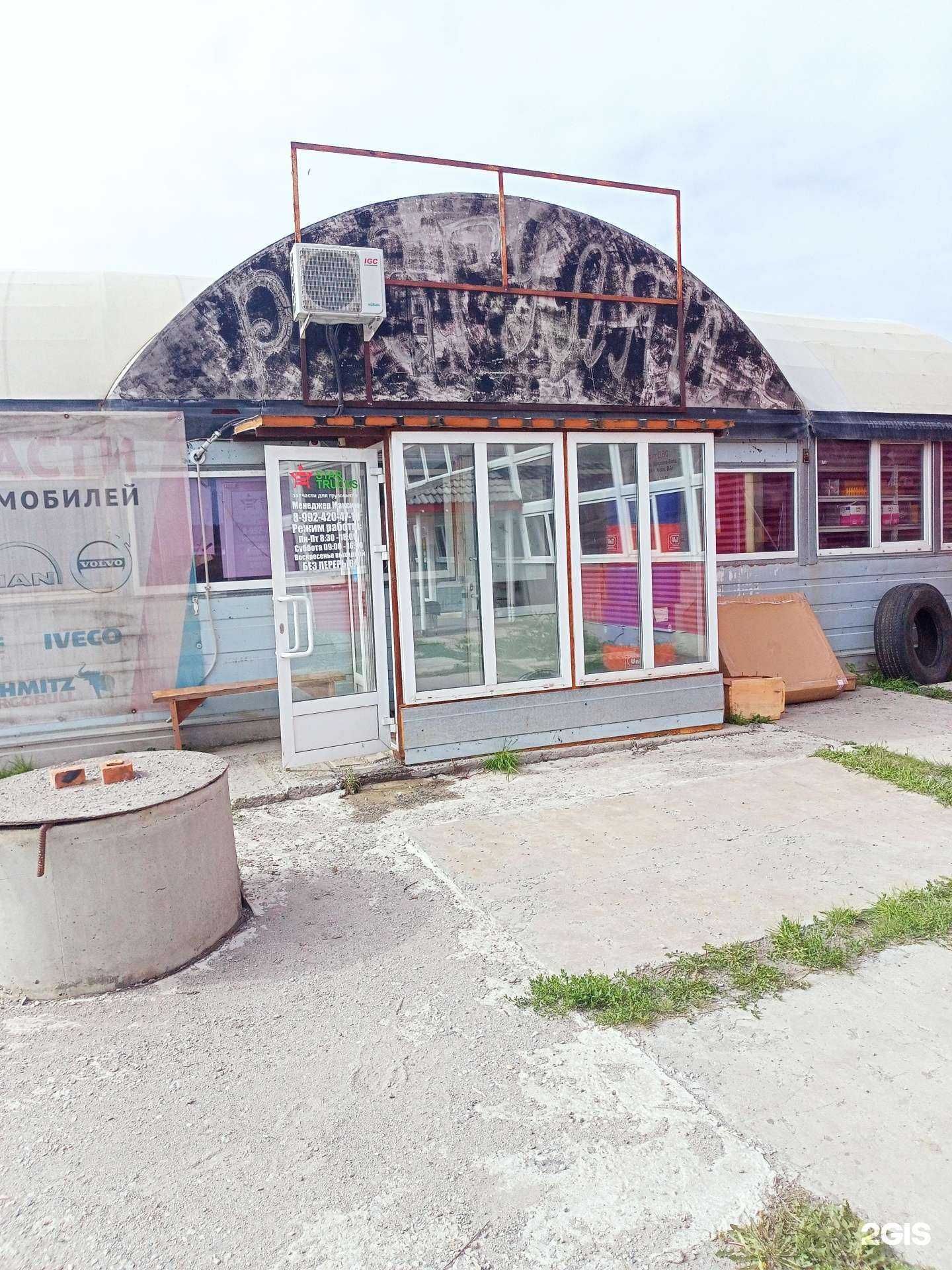 Отзывы на компанию Star truck в Кургане c фото