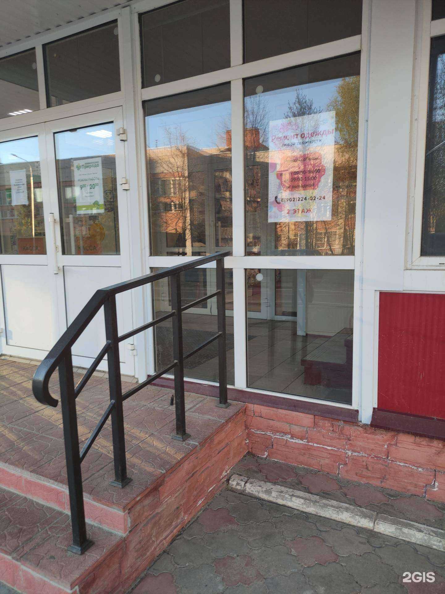 Отзывы на компанию Мастерская по ремонту одежды в г. Рыбинск c фото