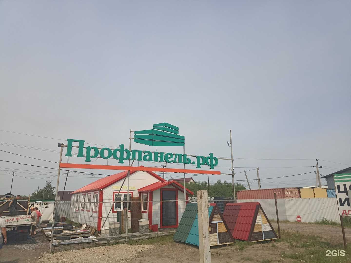 Отзывы на компанию Профпанель в Тюмени c фото - фотография 2 из 2