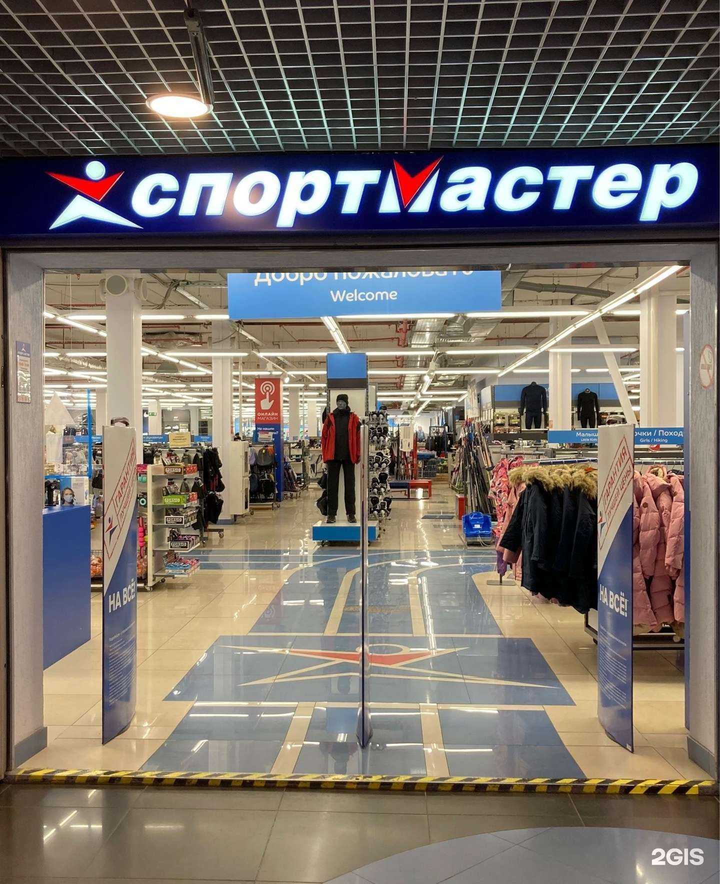 Отзывы на компанию Спортмастер в г. Уфа c фото
