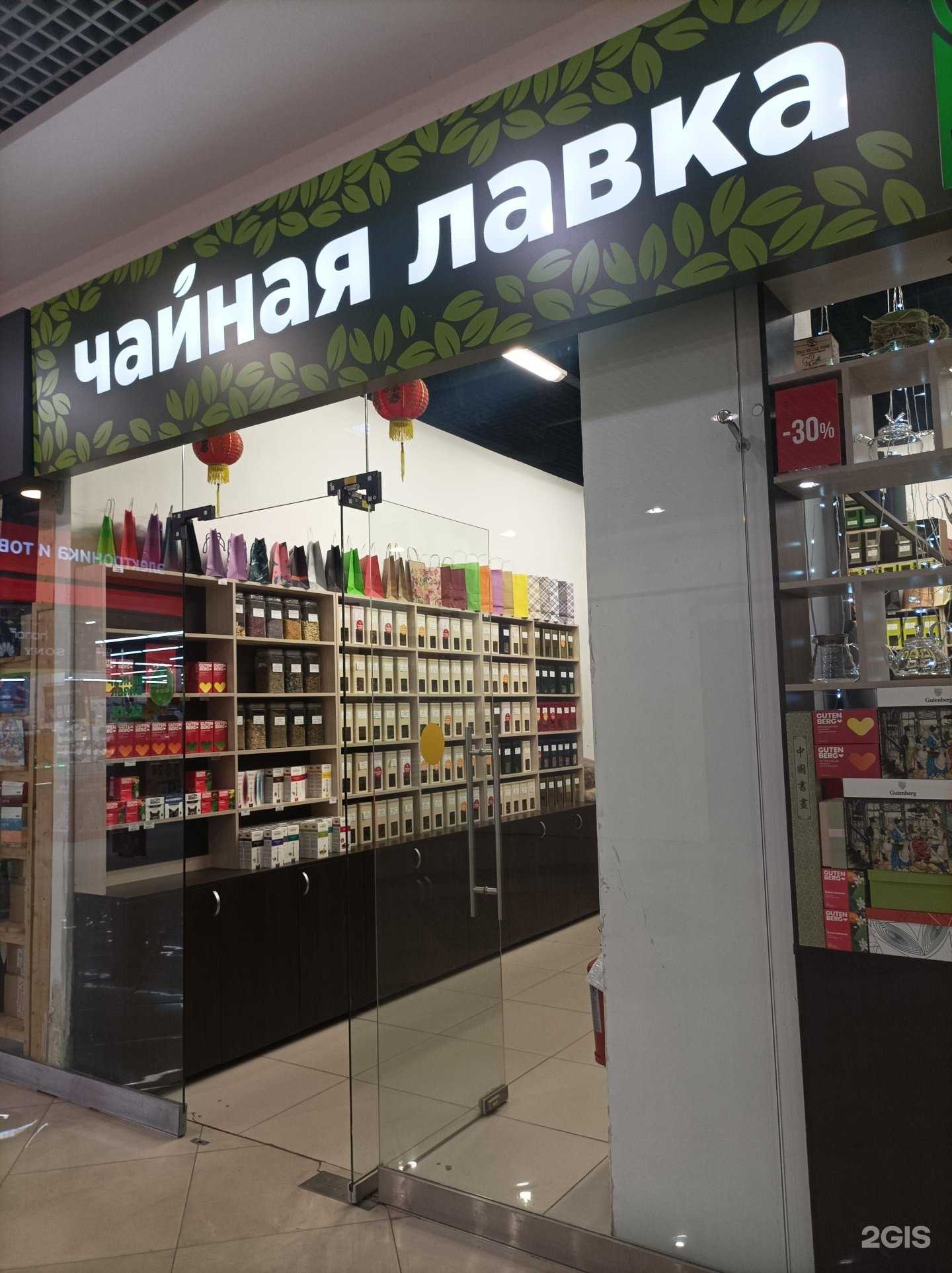 Отзывы на компанию Tea Bet в г. Сыктывкар c фото